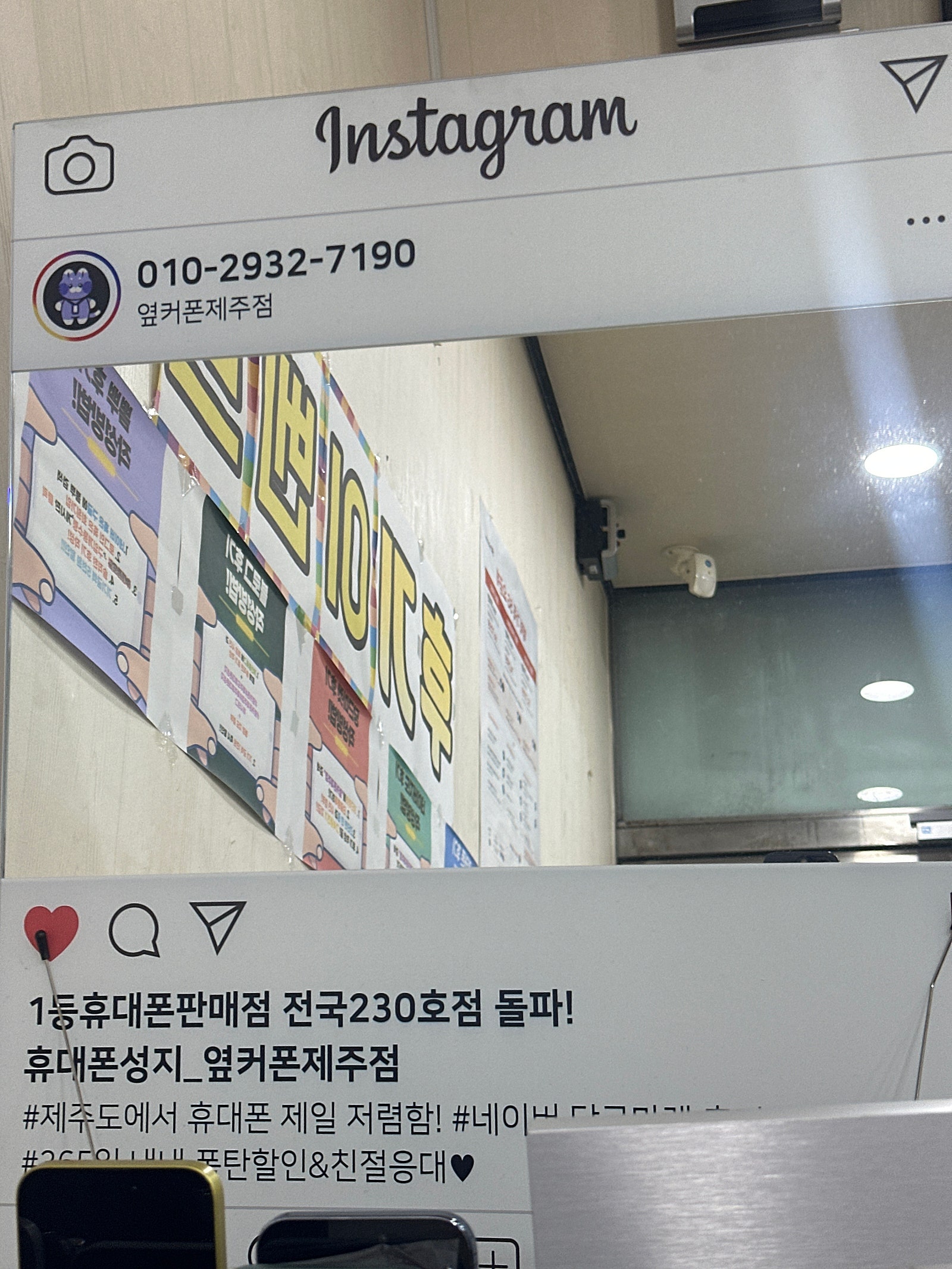 제주도 옆커폰 후기