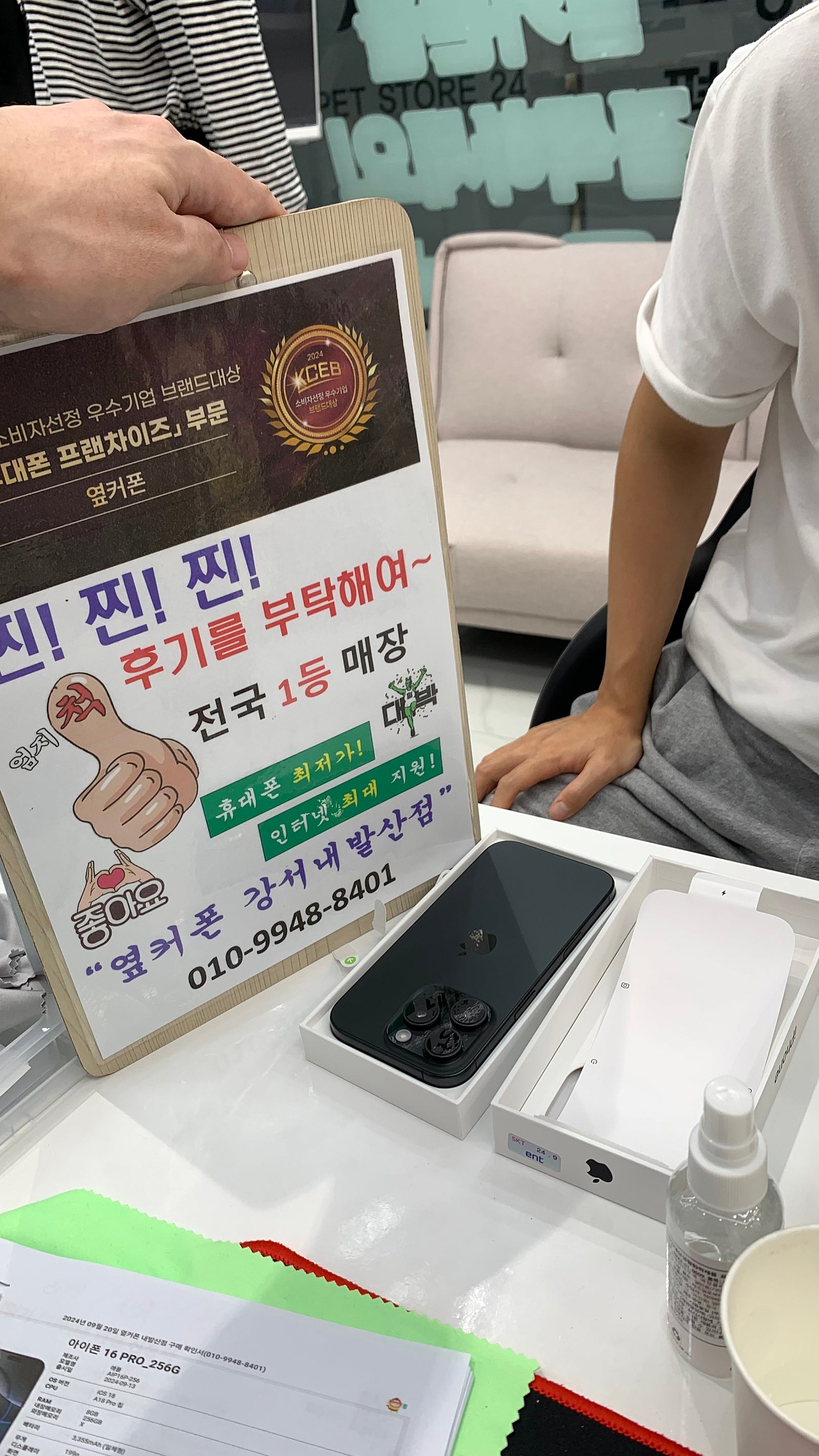 아이폰16프로 내발산점
