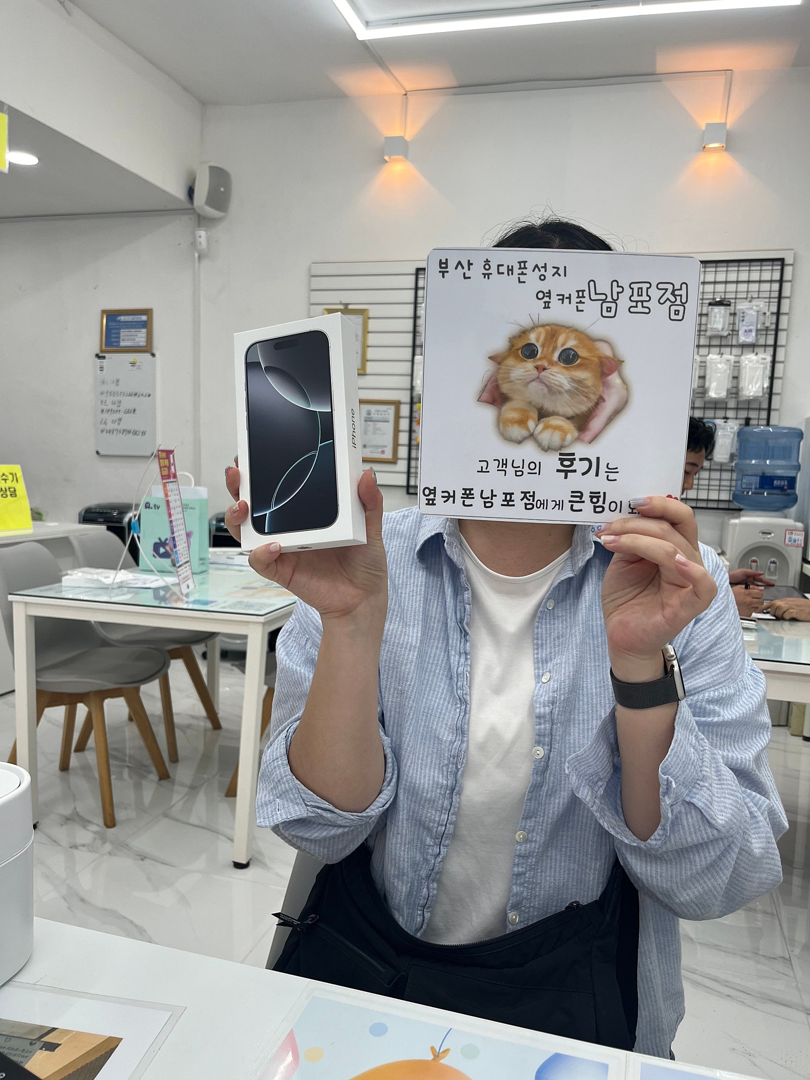 옆커폰남포점 아이폰16프로 구매후기