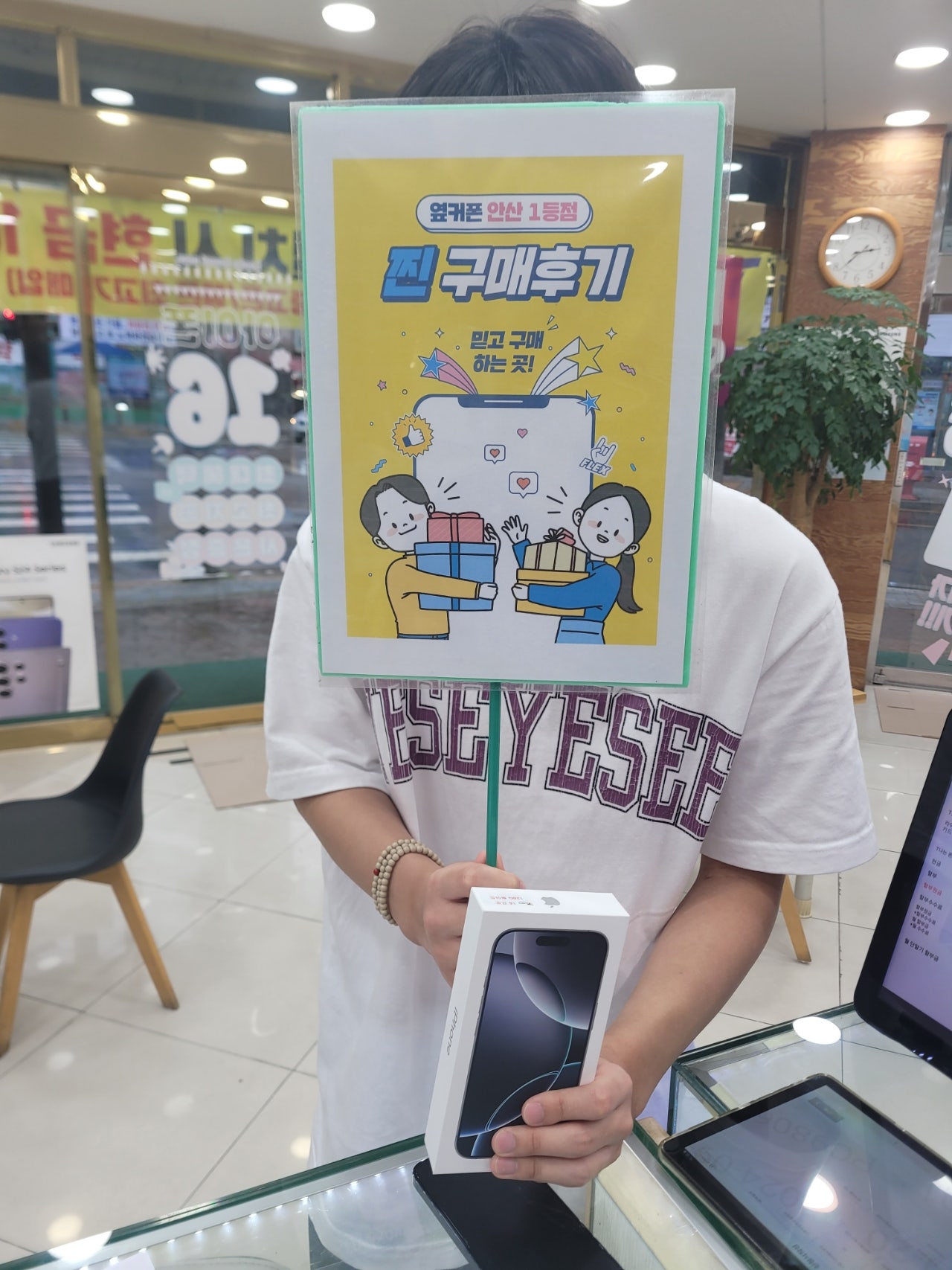 안산점 부곡에서 아이폰16프로 구매후기