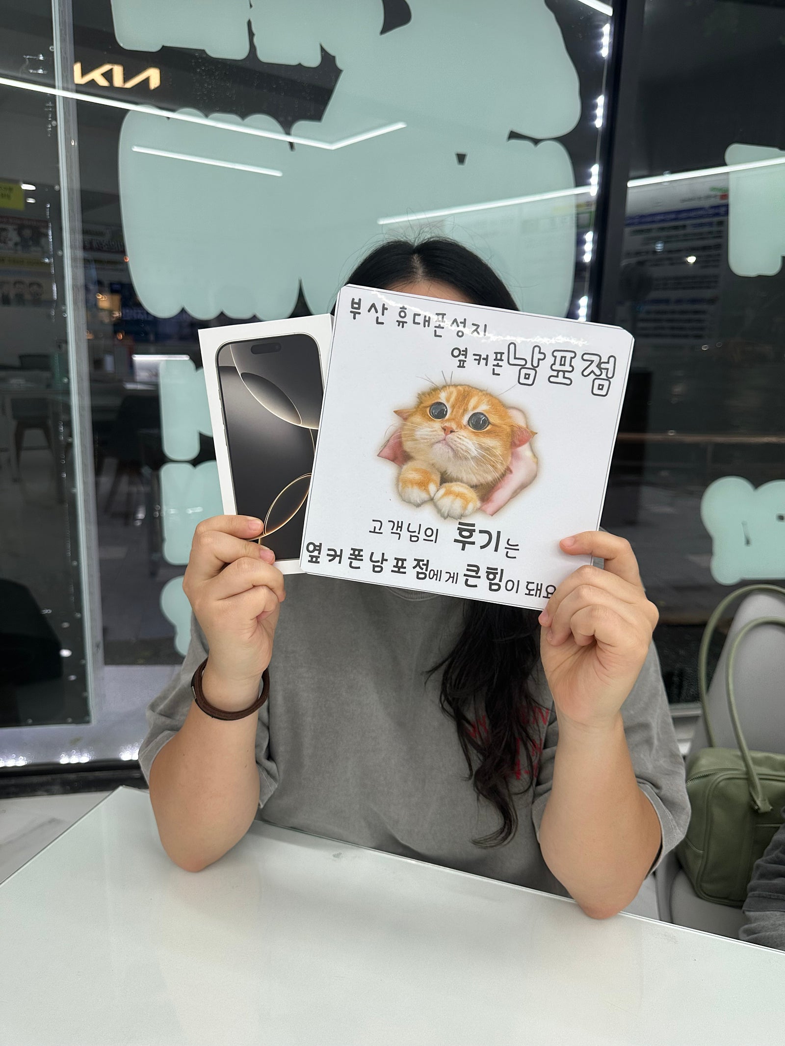 부산 성지 남포점에서 아이폰16구매후기