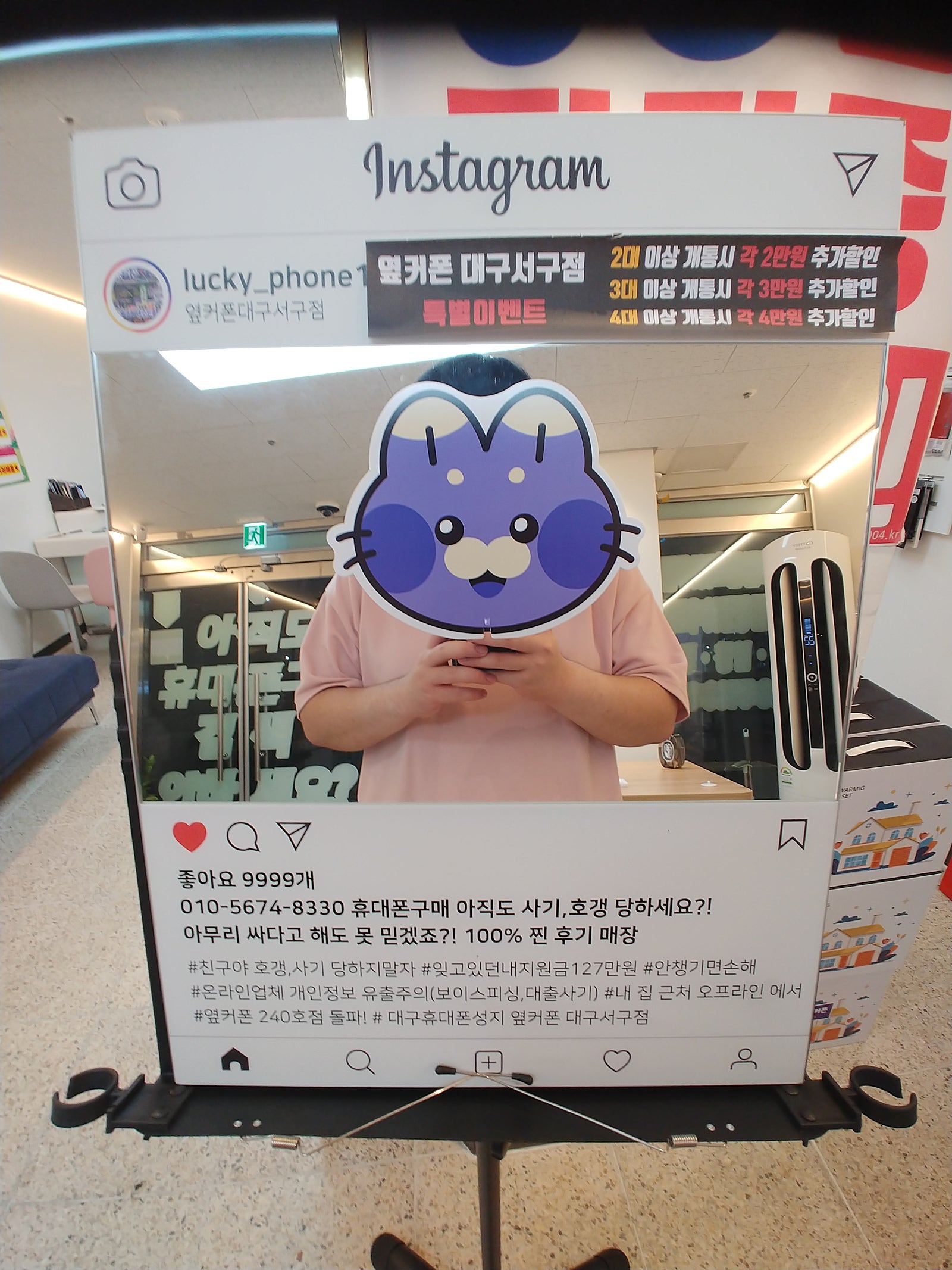 대구서구점 기기변경