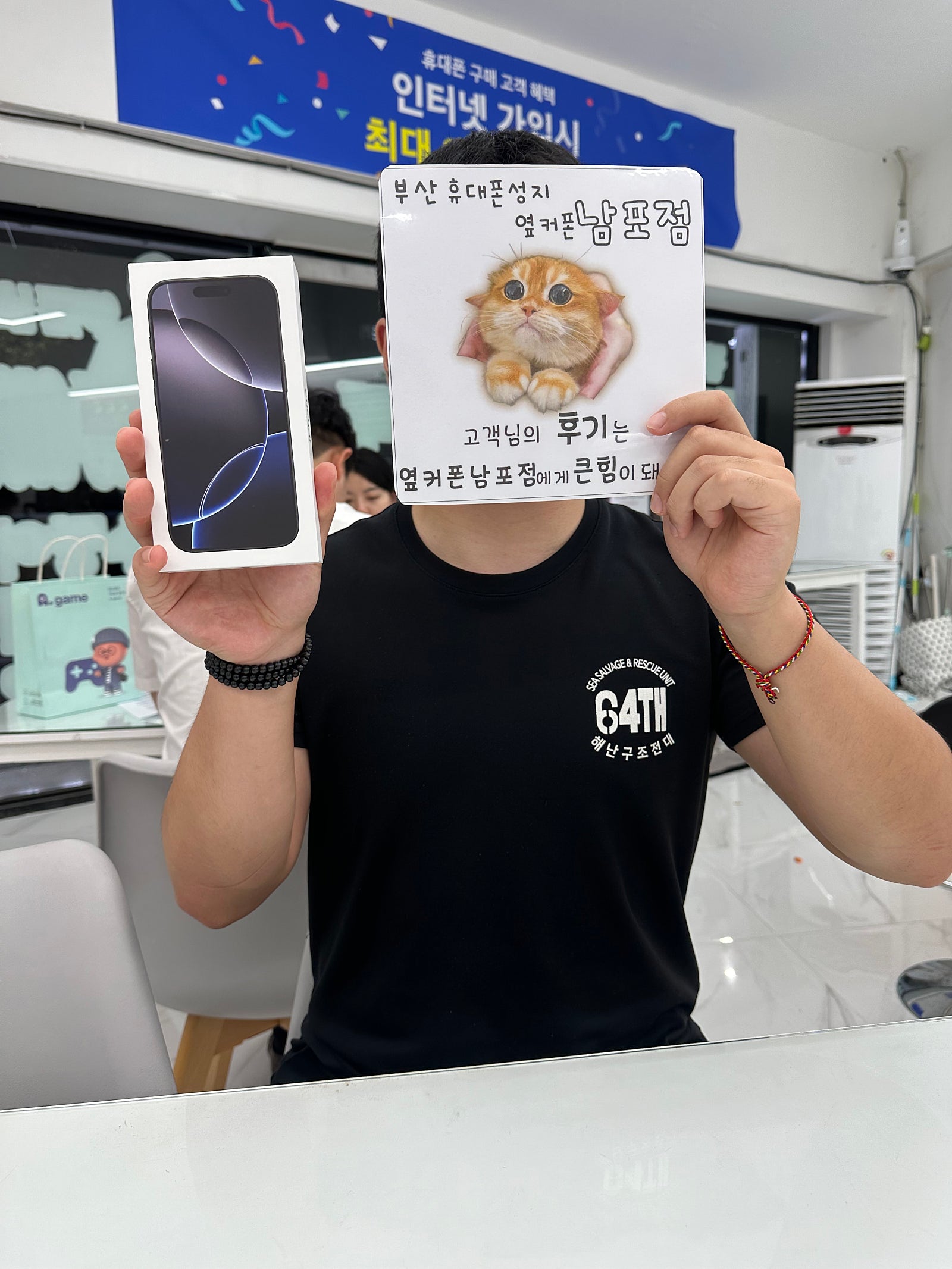 부산휴대폰성지옆커폰남포점 아이폰16구매후기