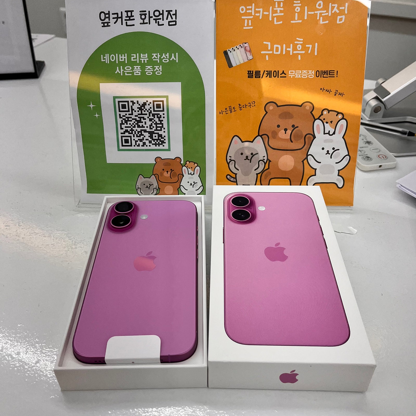 화원점 아이폰16 최대지원 받고 가입 했어요