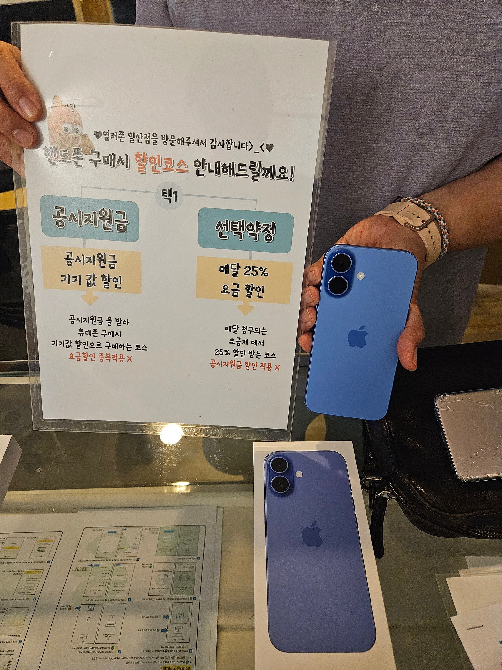옆커폰 일산점 아이폰 16후기
