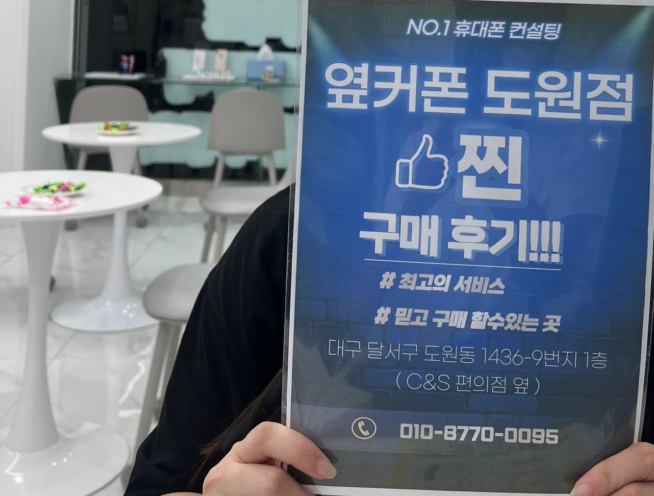 아이폰16프로 사전예약!(도원점)
