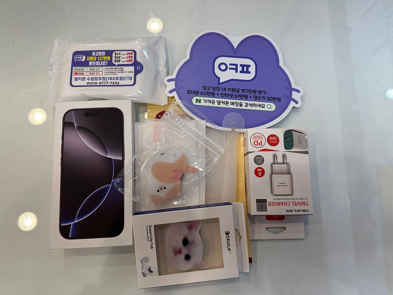 수원 영통 망포점 구매