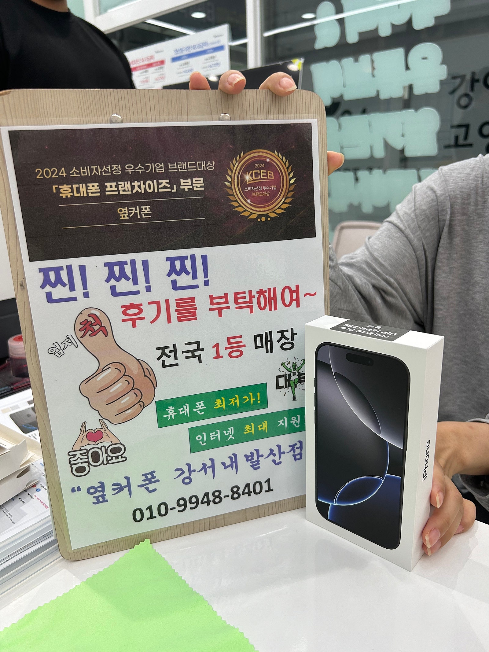 옆커폰 발산점 아이폰16 프로 블랙