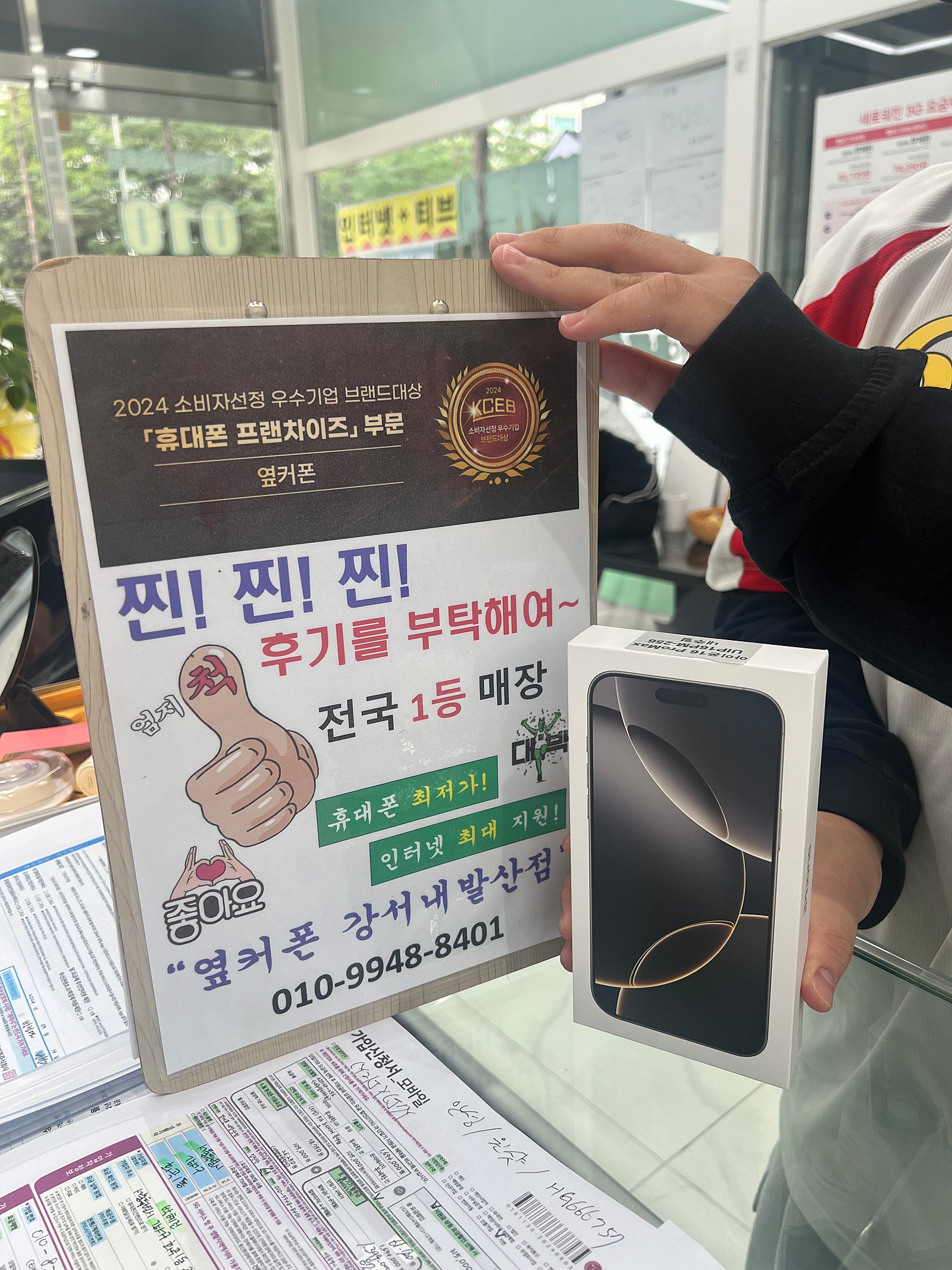 옆커폰 내발산점 후기