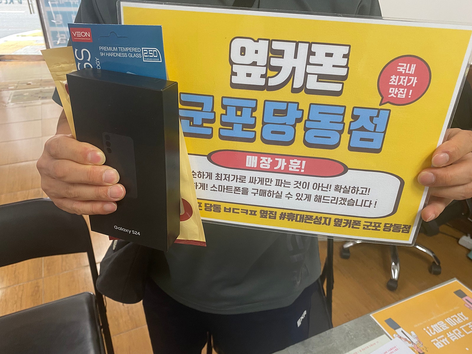 토요일 kt 기변 s24 후기