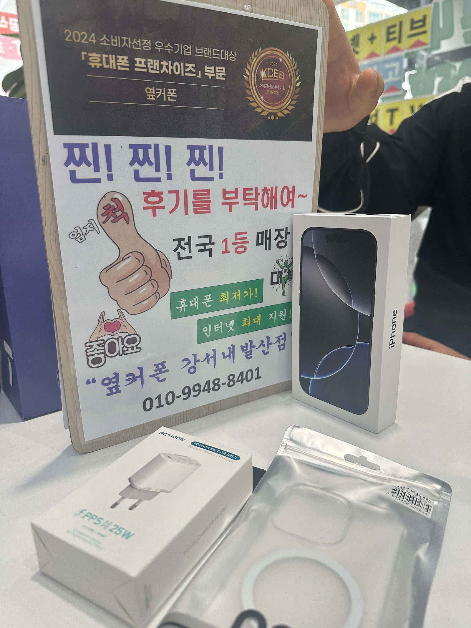 내발산점에서 사전예약개통했습니다