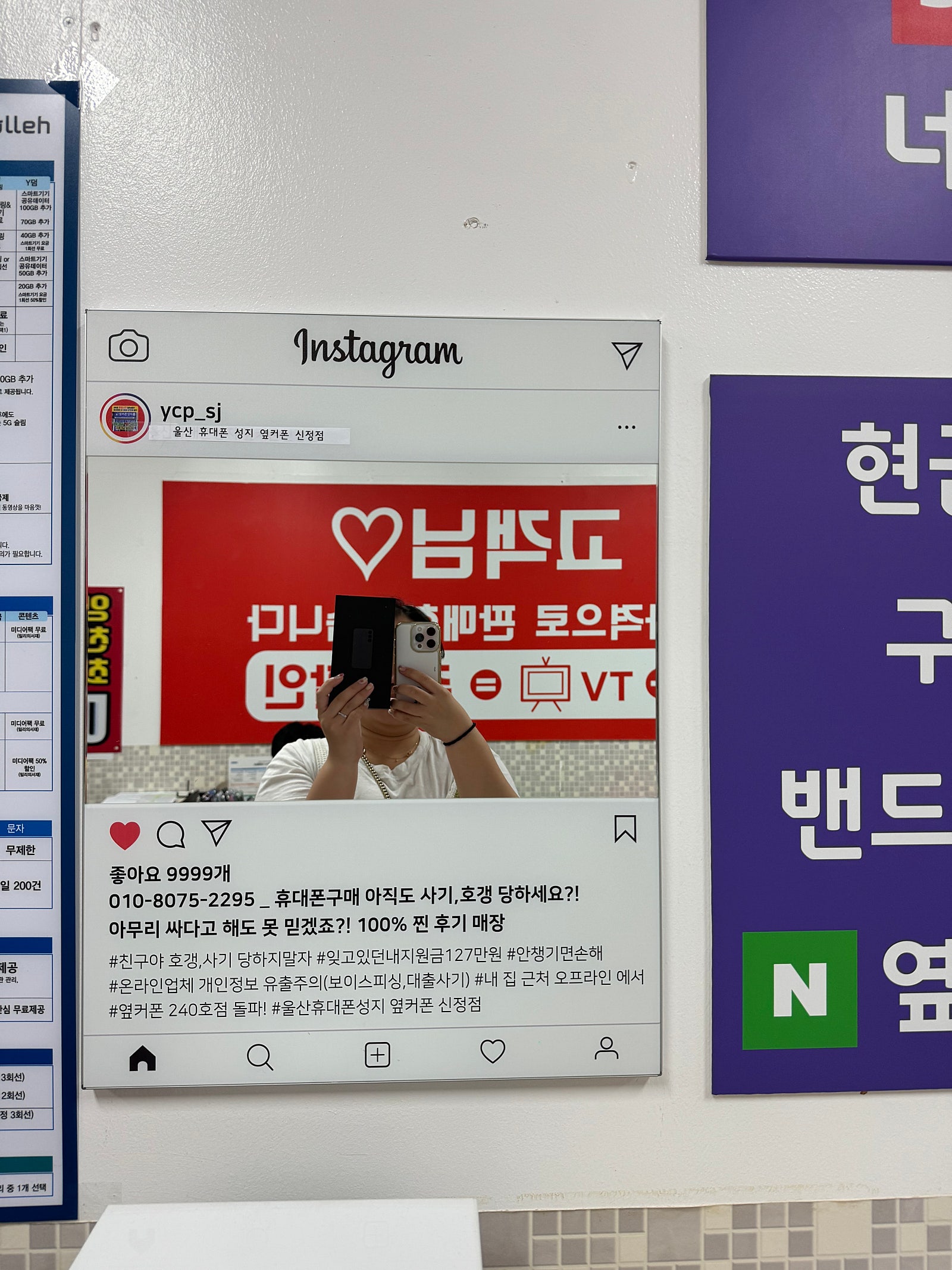 울산신정점옆커폰 폰구매 정착 했어요!!