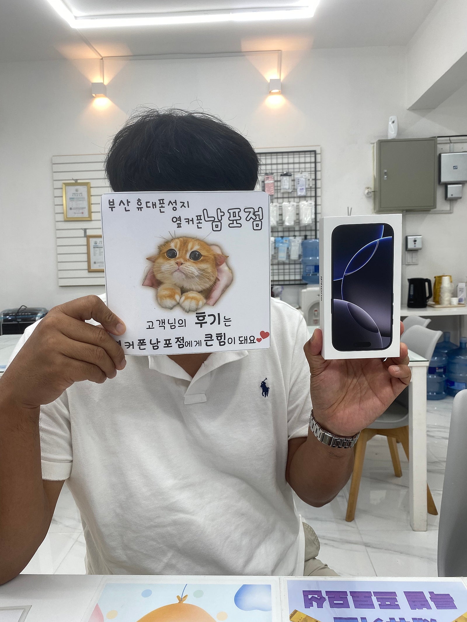 옆커폰남포점 아이폰16구매후기