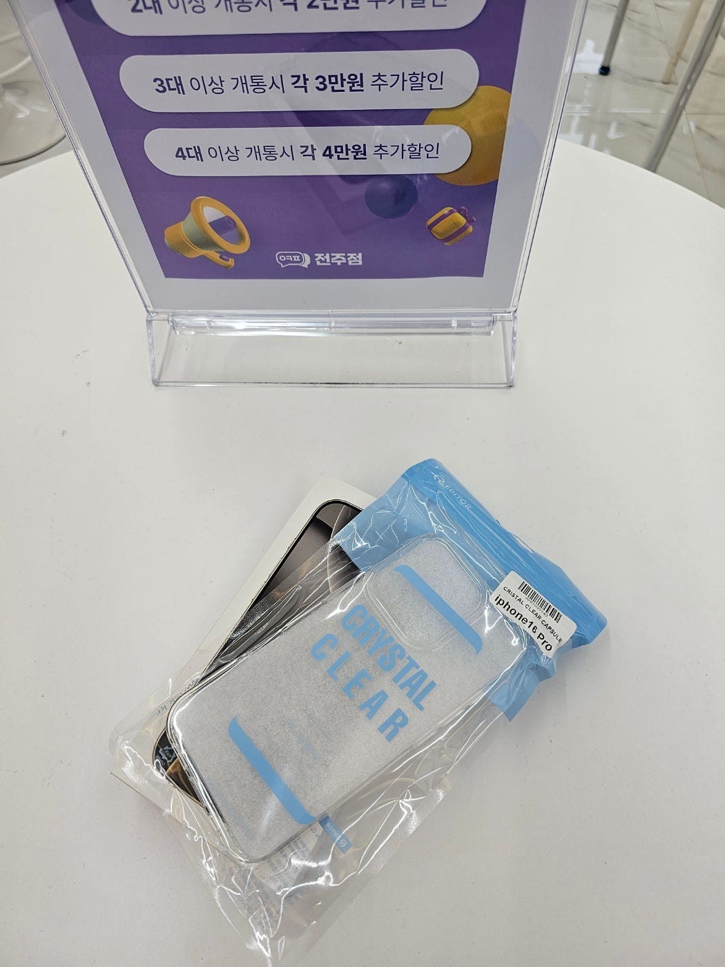 아이폰16프로 빠르게 받아서 좋아용