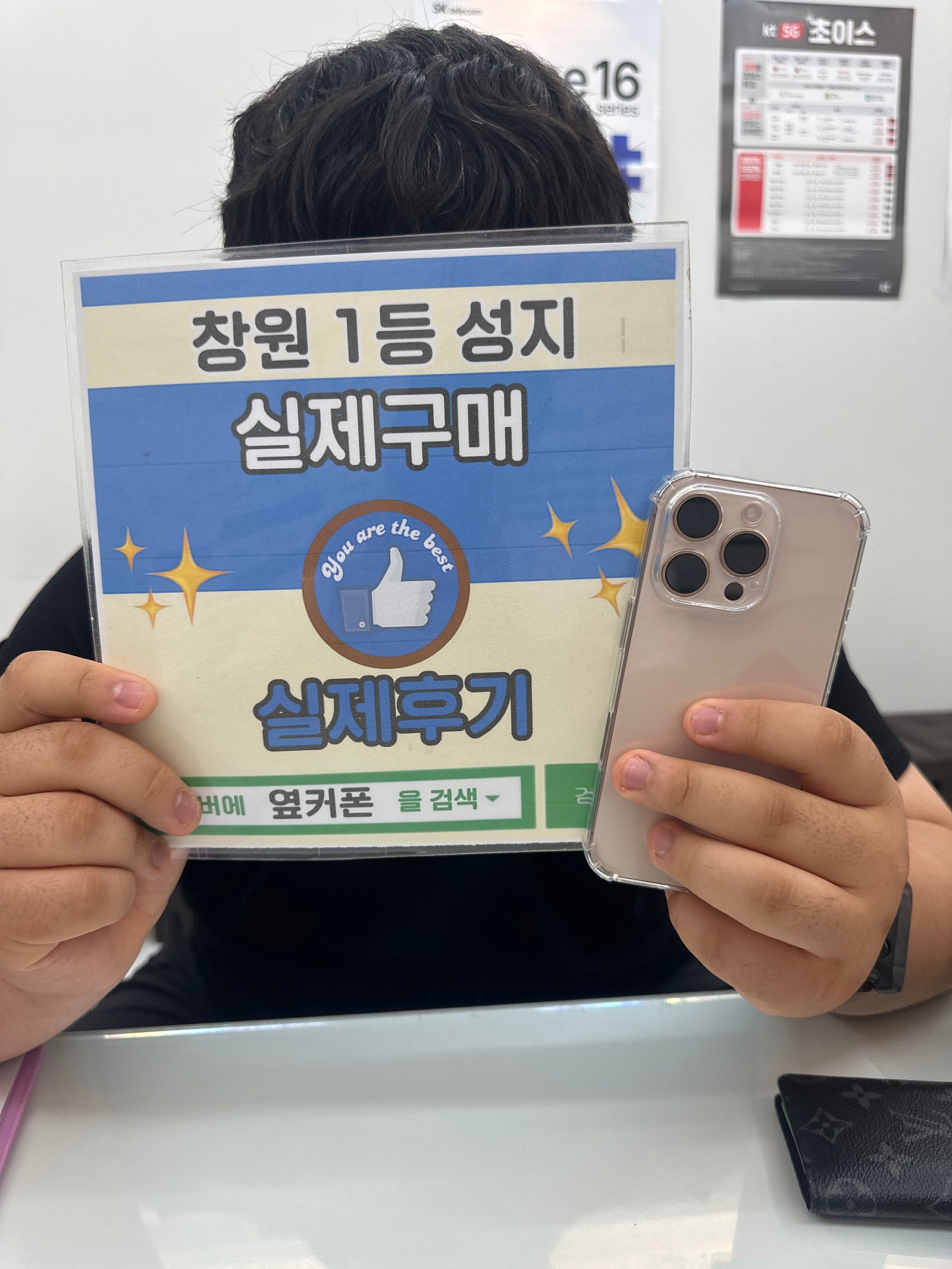 창원휴대폰성지 옆커폰반림점 아이폰16프로 구매후기