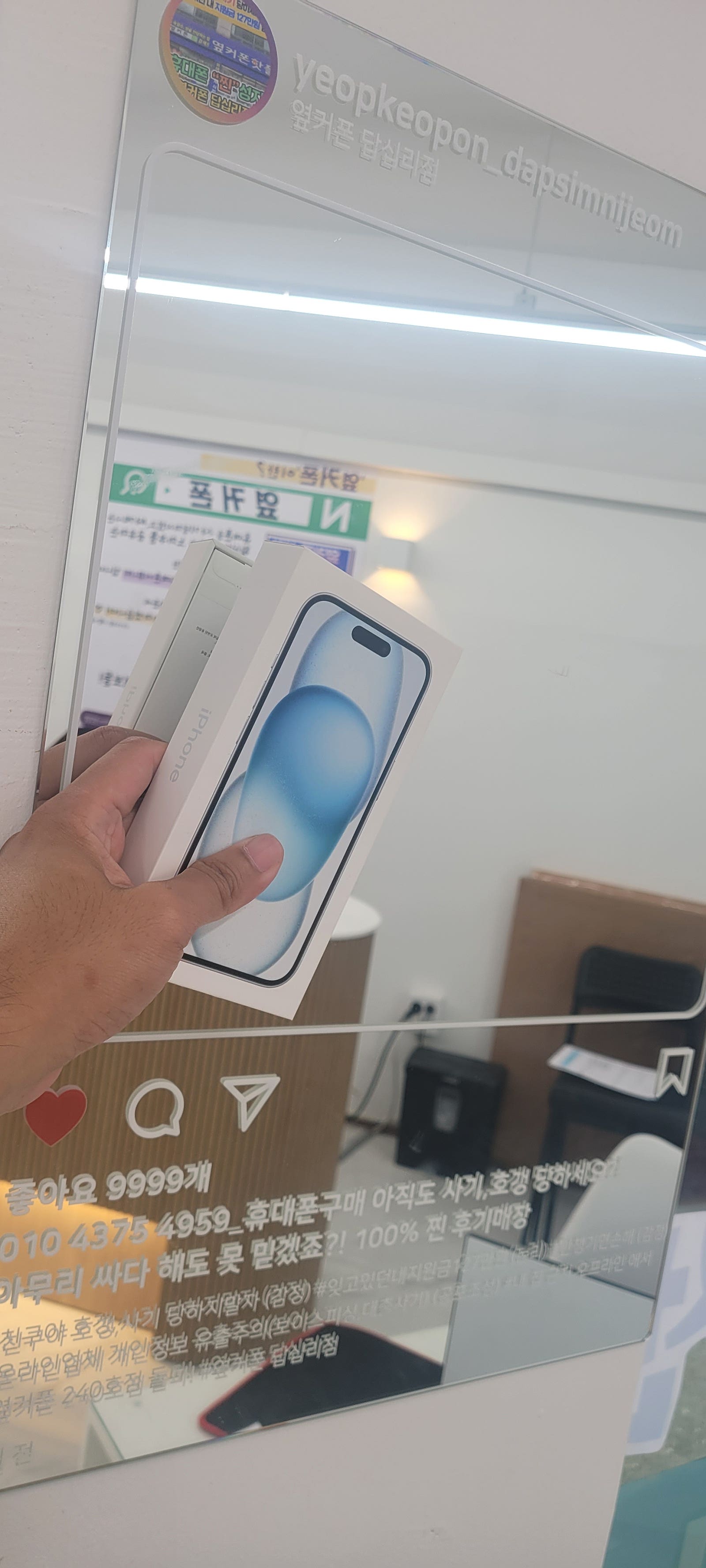 답십리점 아들꺼 아이폰15 샀습니다