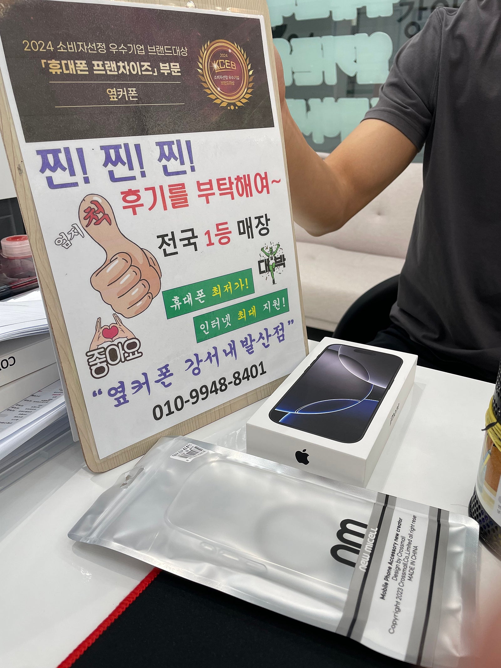 아이폰 16프로