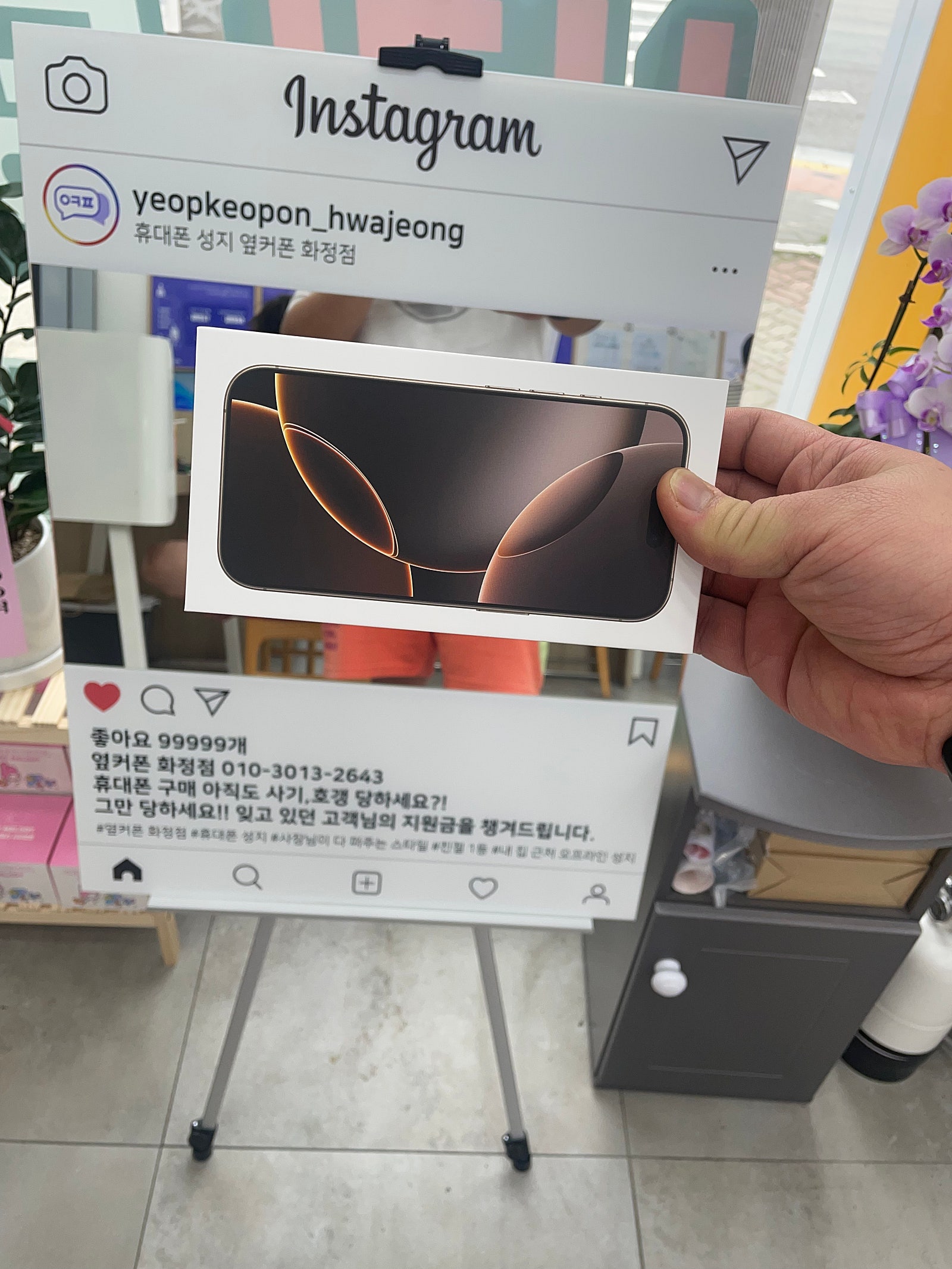 옆커폰 화정점 강추합니다
