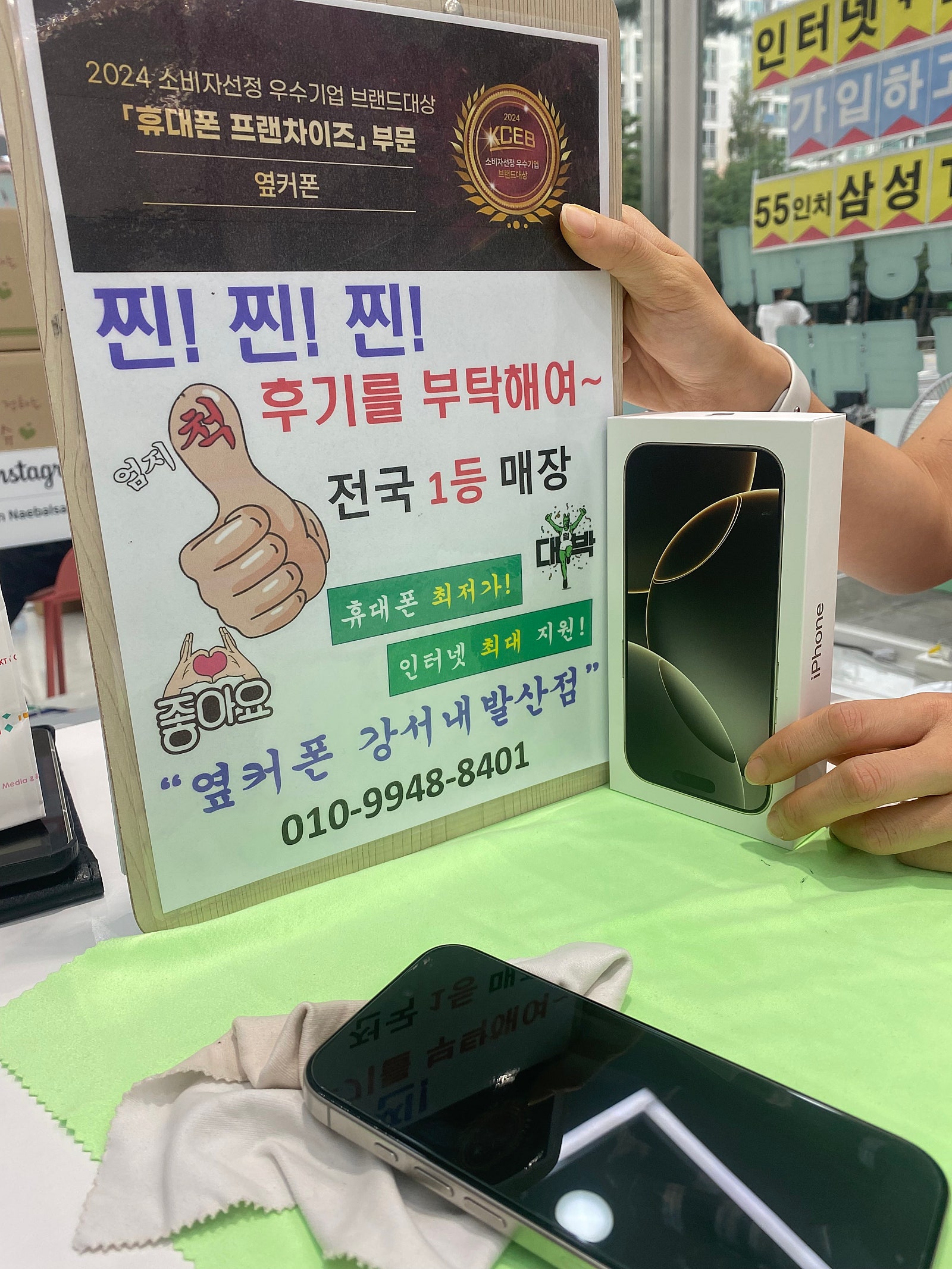 내발산점에서 사전예약 완료했어요