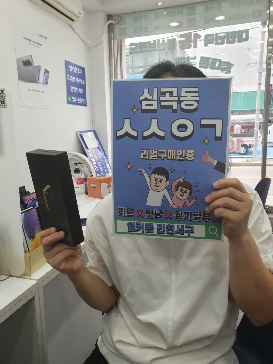 인천 서구점 플립6 완전 싸게 샀어요