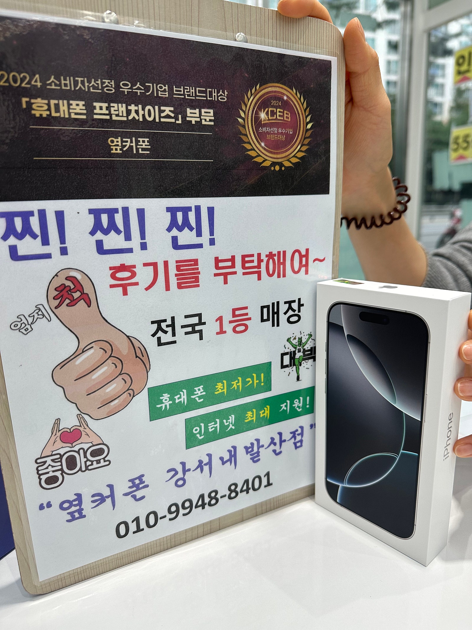 내발산점에서 사전예약 완료했어요