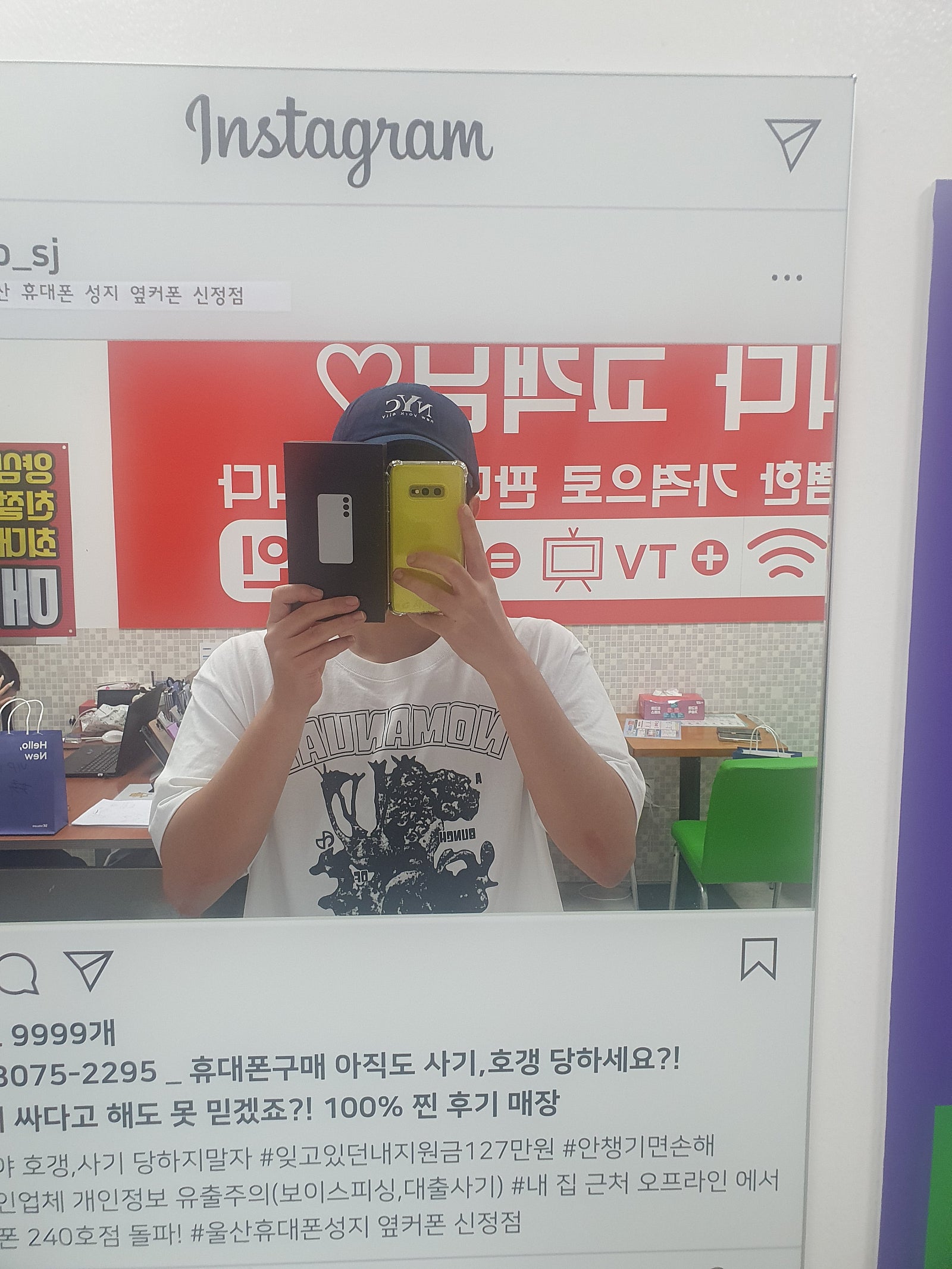 울산신정점에서 S24구매했어요