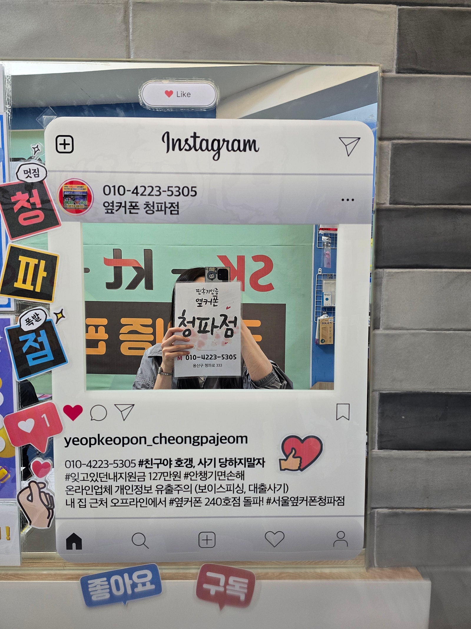 청파점 아빠 폰 바꾸러 왔어요