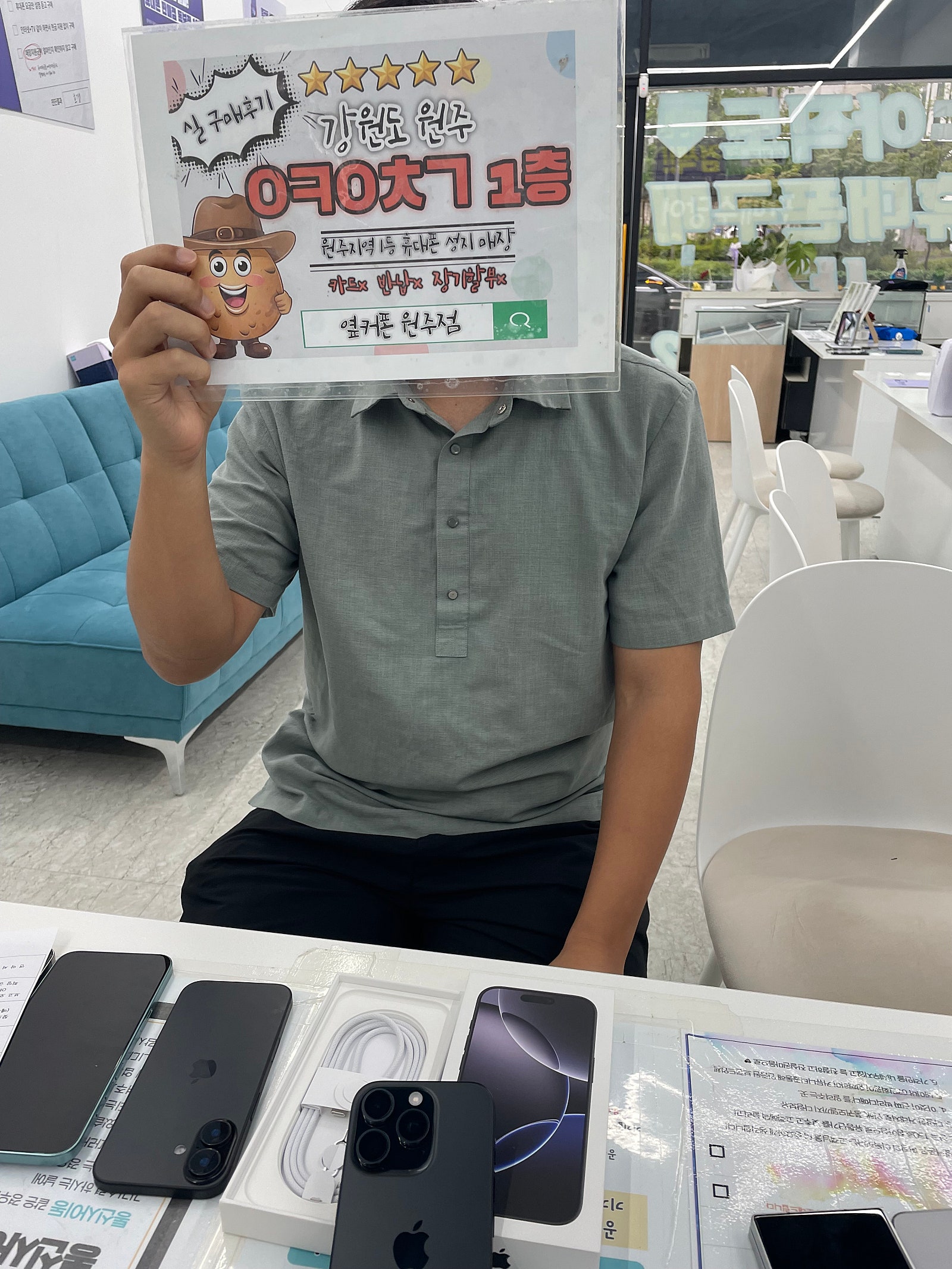 원주 혁신점 16프로 후기