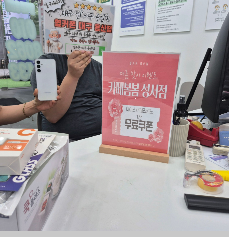 옆커폰 용산점에서 아빠 폰 교체해드리고 왔어요!