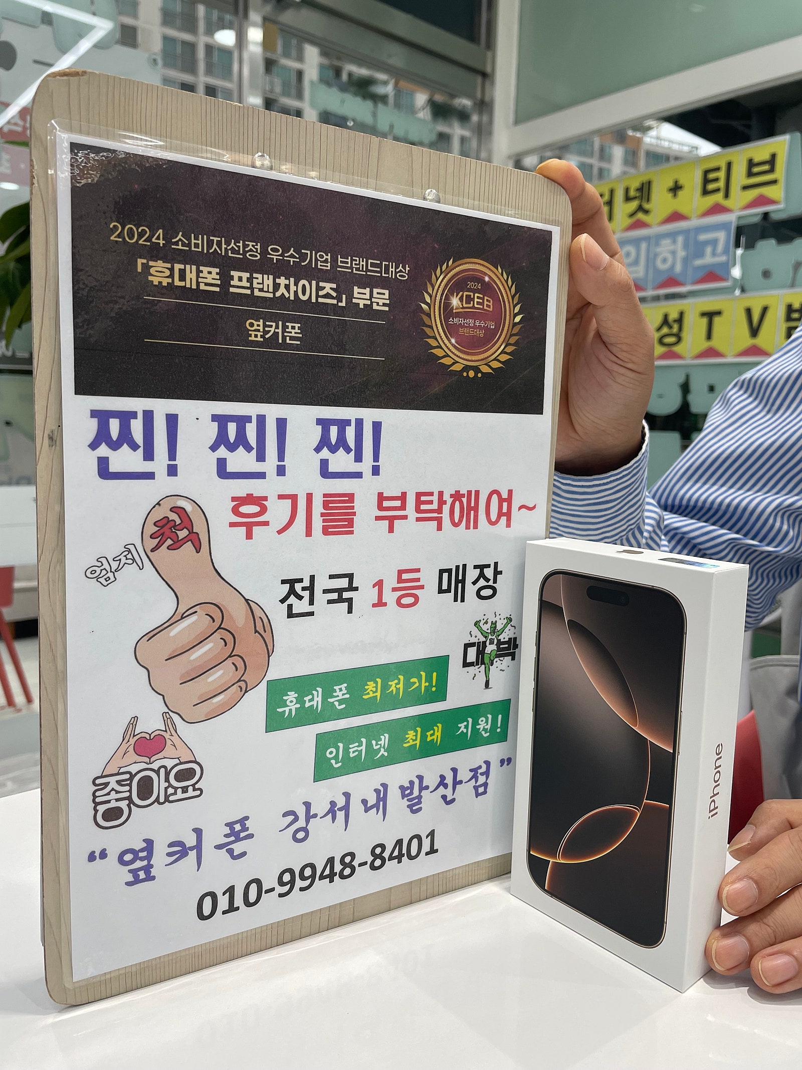 서울 내발산점 사전 예약 후기