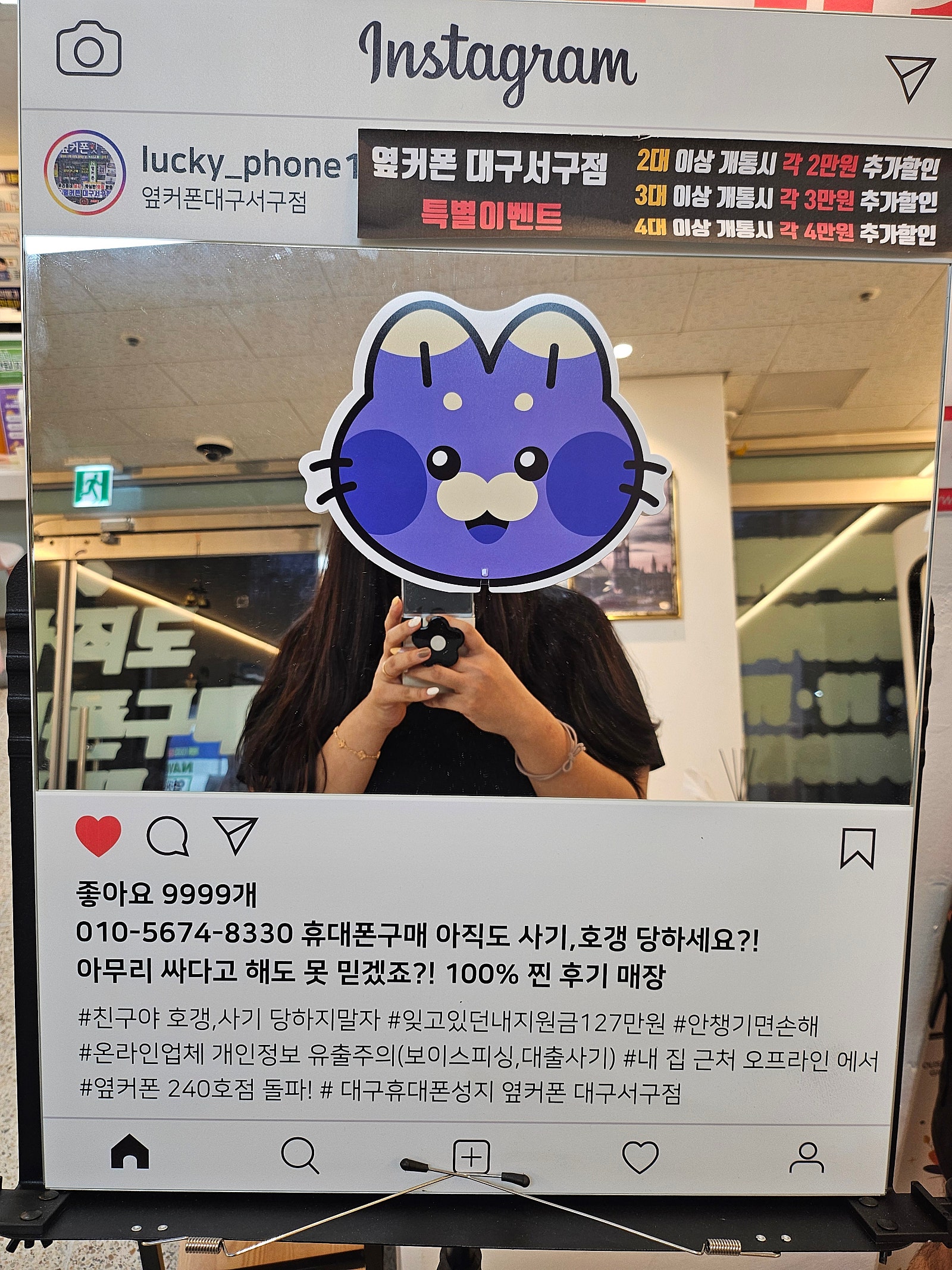 대구서구점 번호이동 아이폰16
