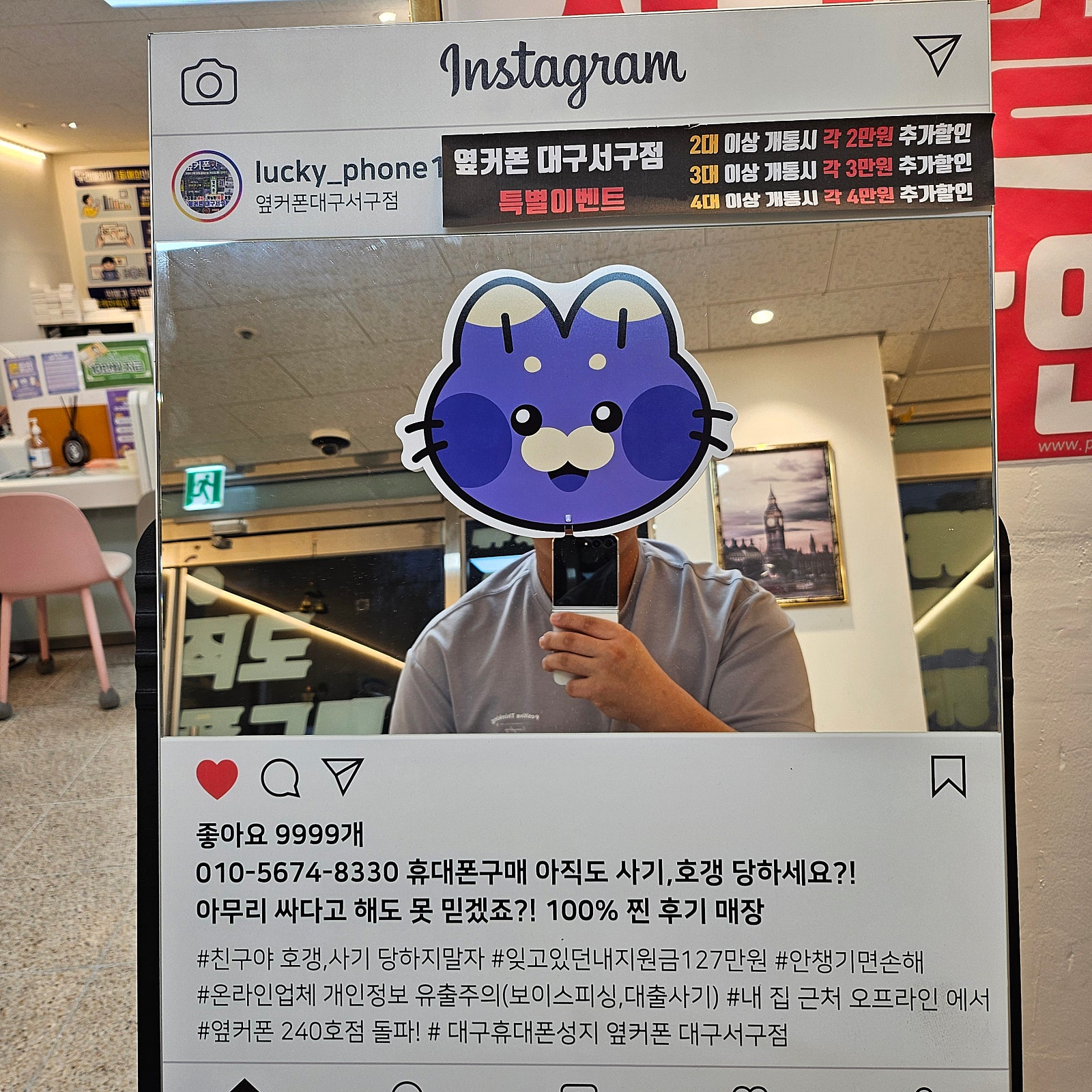 대구서구점 아이폰16프로 통신사이동