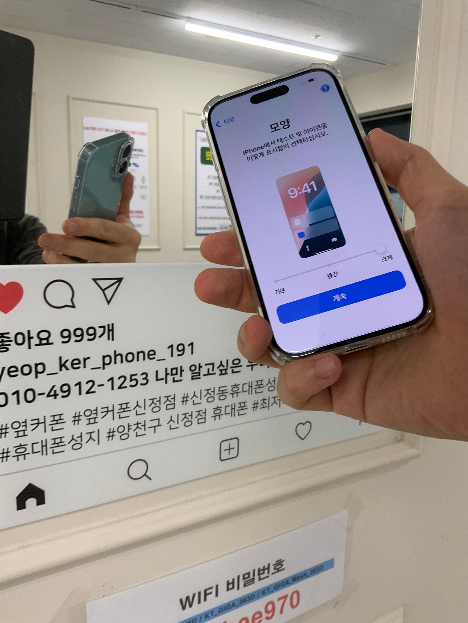 옆커폰 신정점 후기