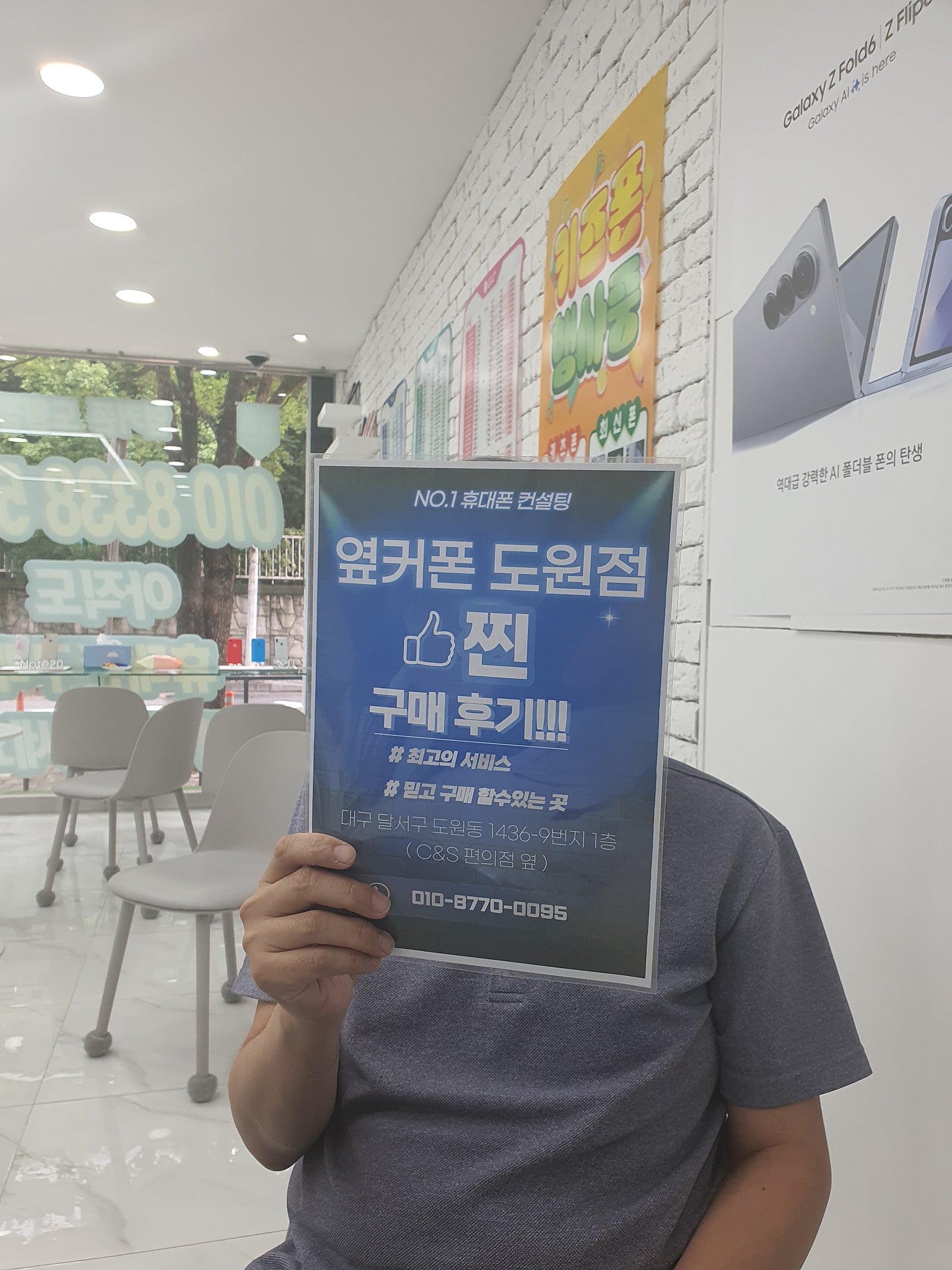 아이폰15프로 도원점이 좋네요