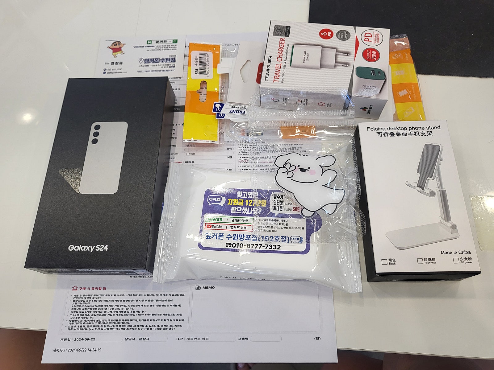 옆커폰 수원망포점 후기