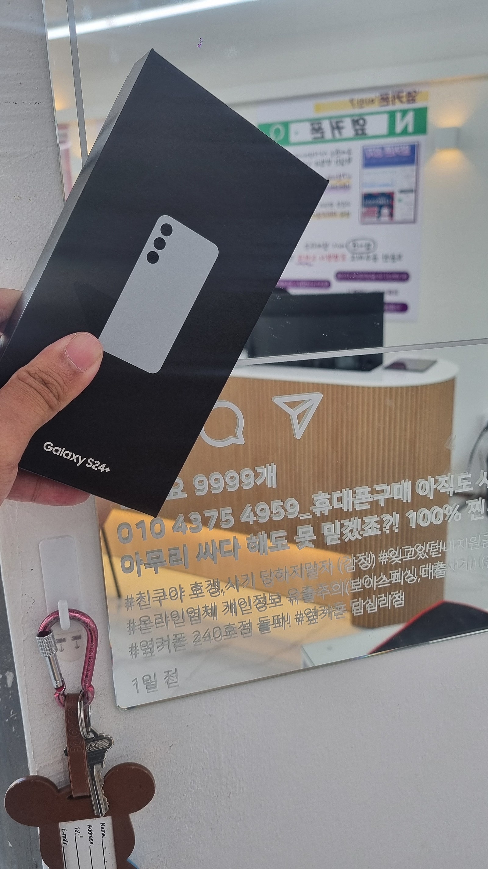 답십리점 s24플러스512 샀다요!