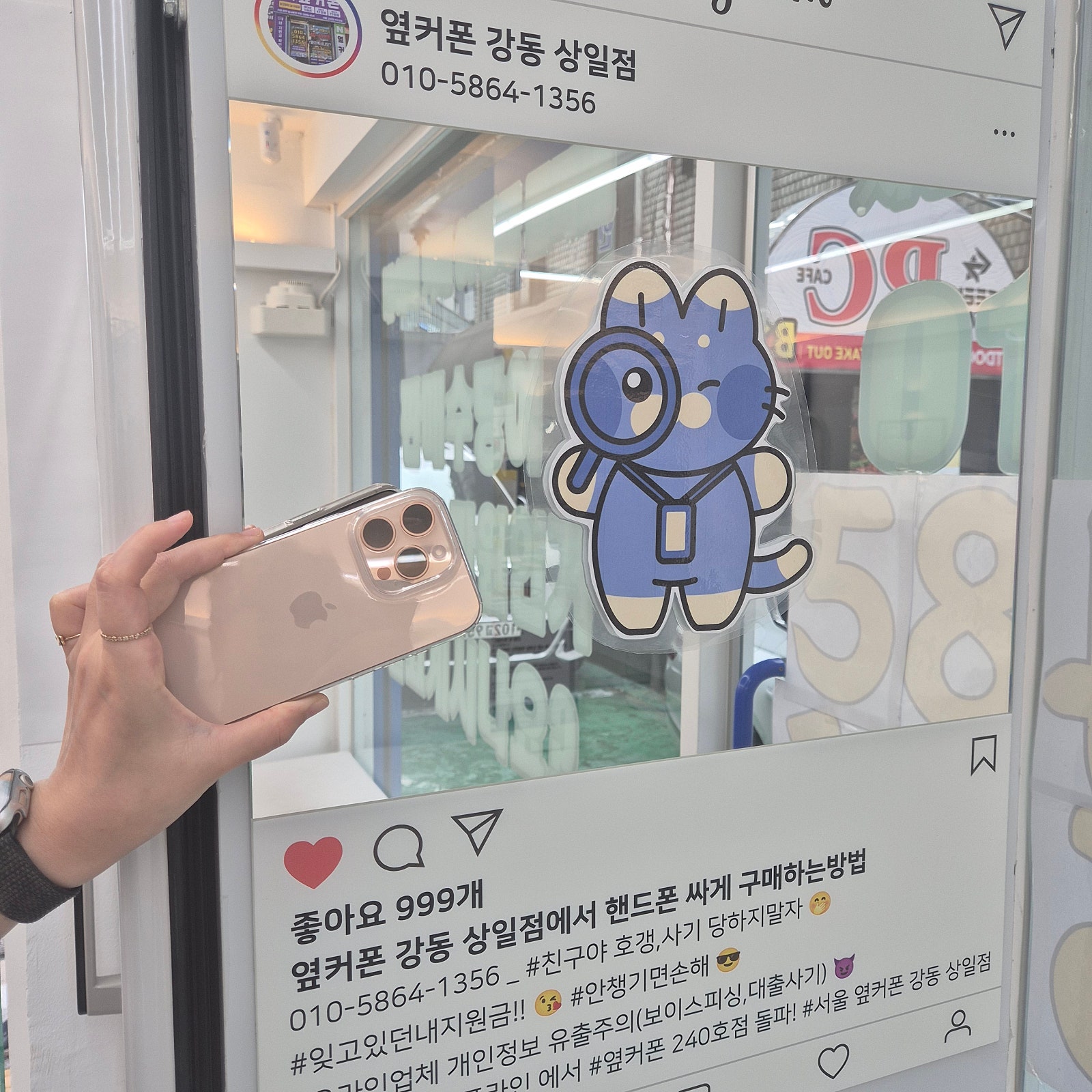 옆커폰 강동 상일점 아이폰16프로 데저트 후기