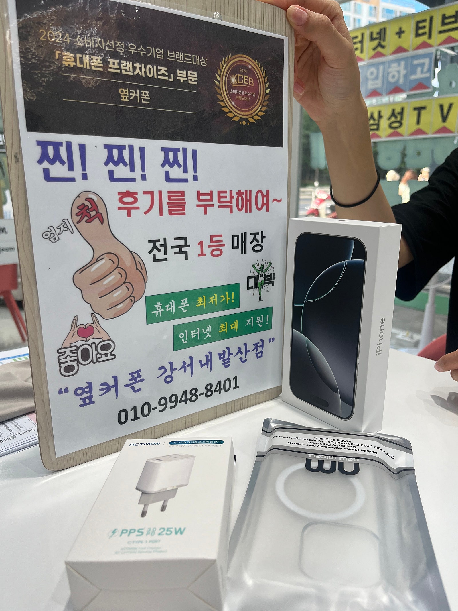 내발산점에서 사전예약 개통!
