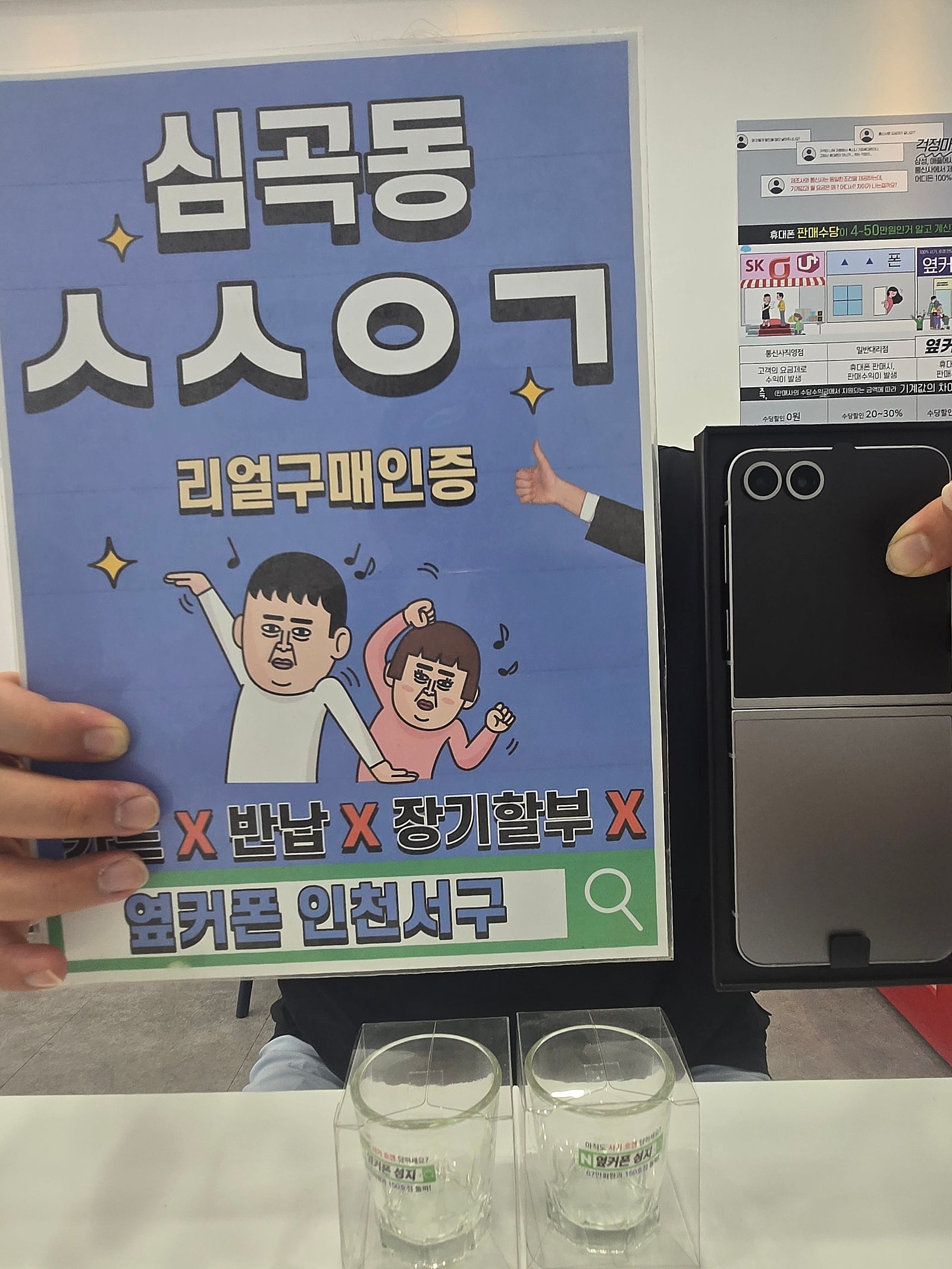 오늘 인천서구점에서 아버지도 바꿔드렸습니다