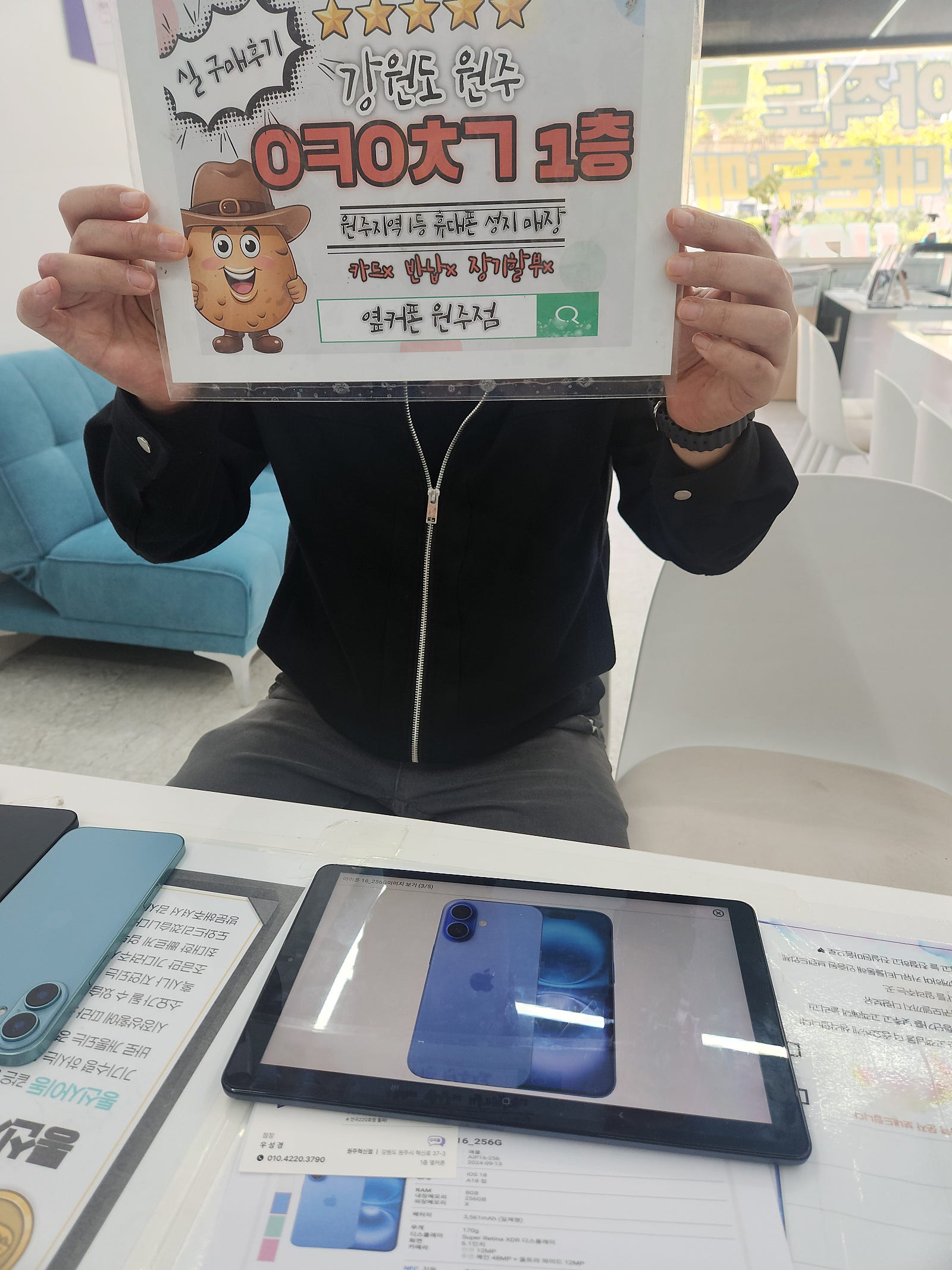 원주혁신점아이폰16블루후기