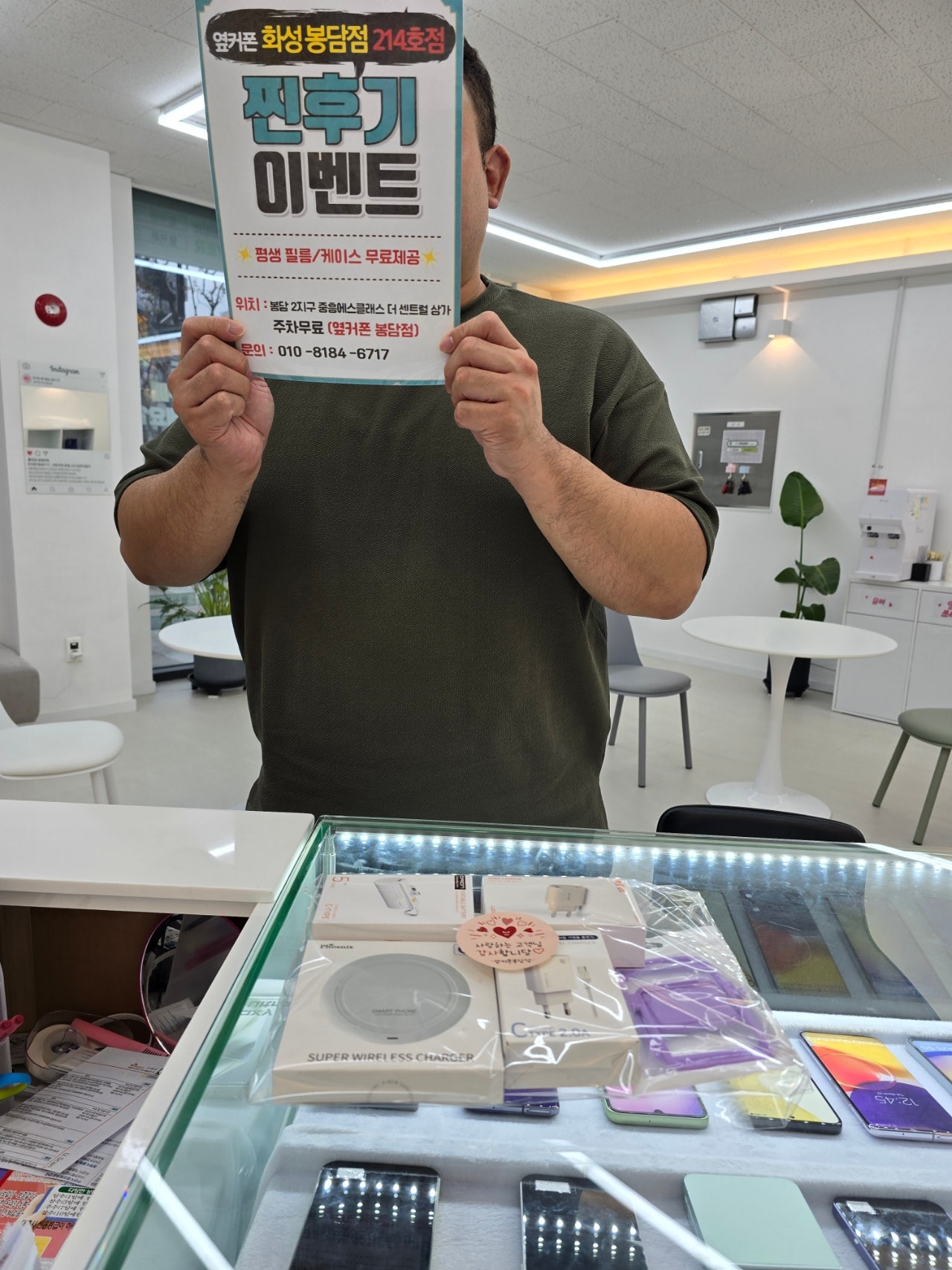 옆커폰 봉담점에서 개통했어요