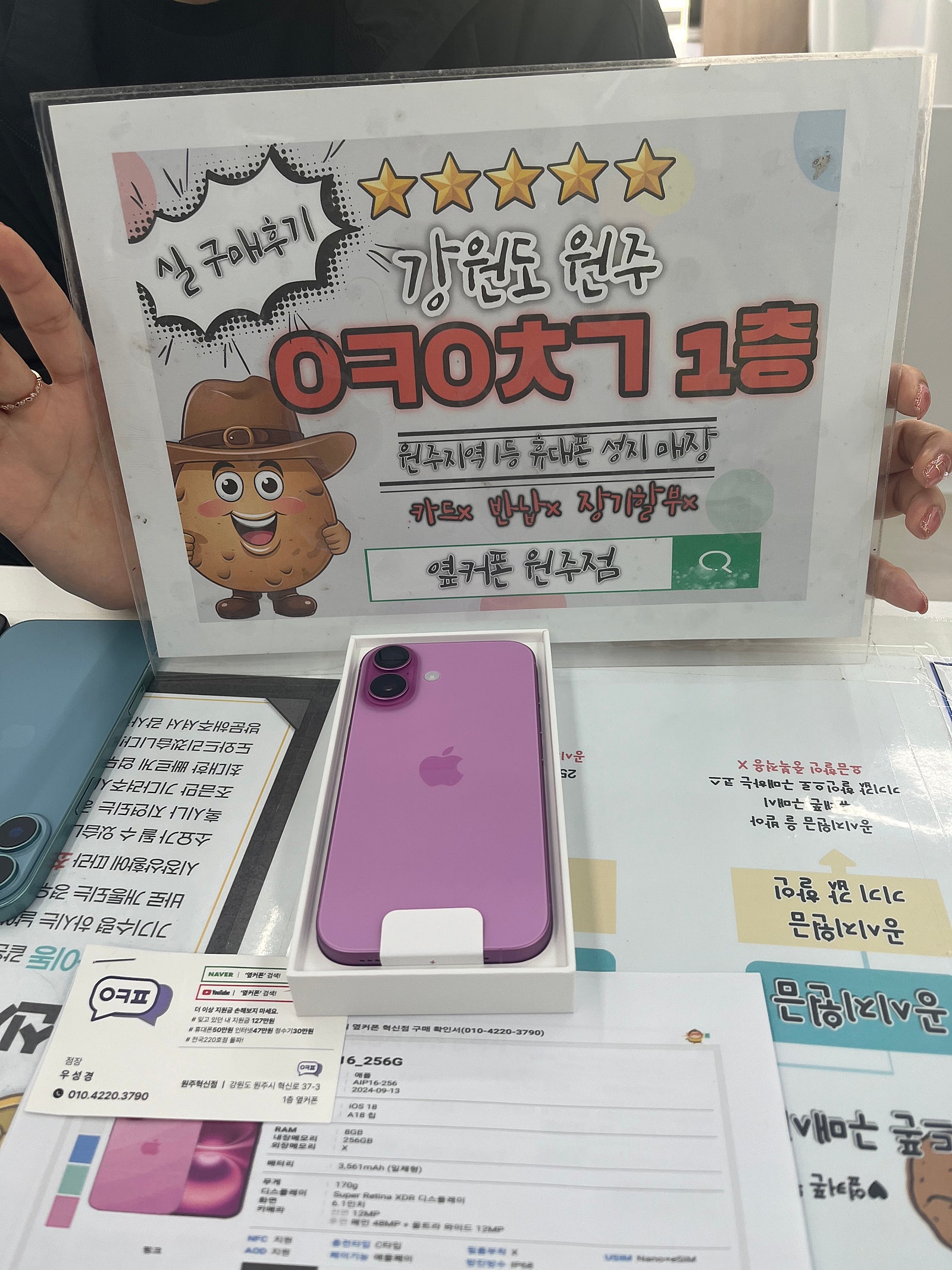 원주혁신 아이폰16핑크 후기