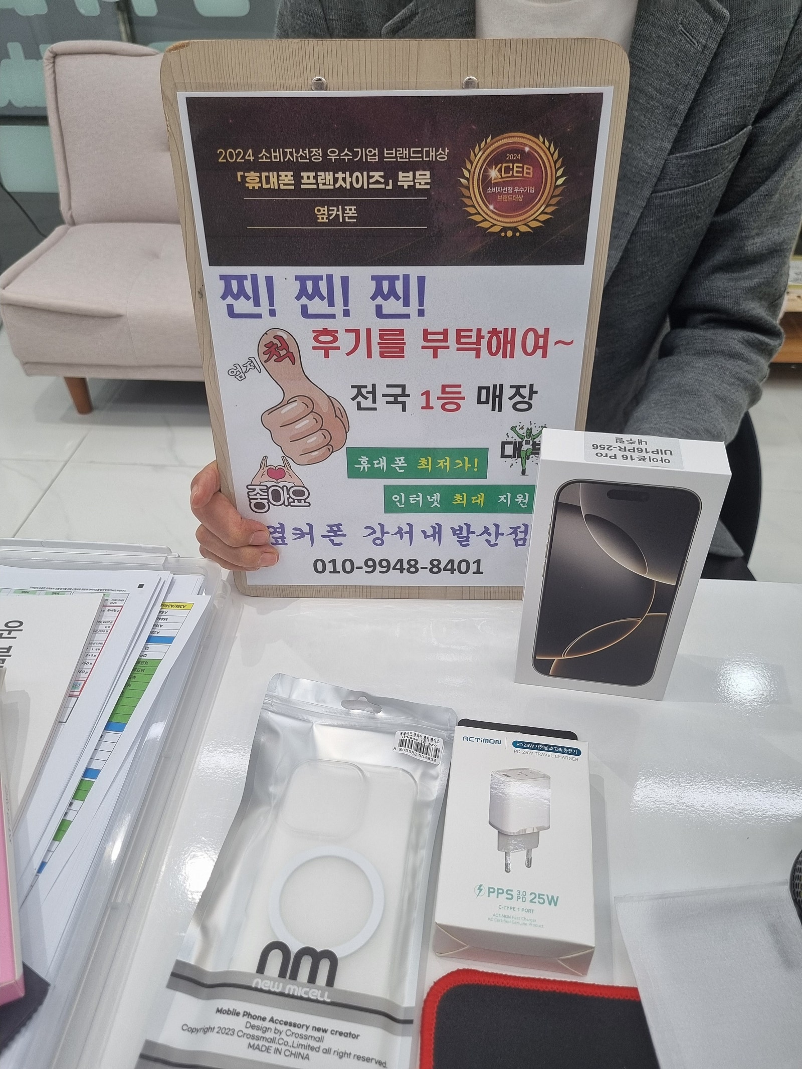 내발산점