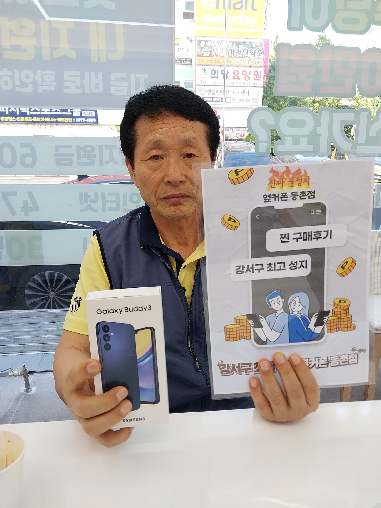 옆커폰 등촌정 구매후기