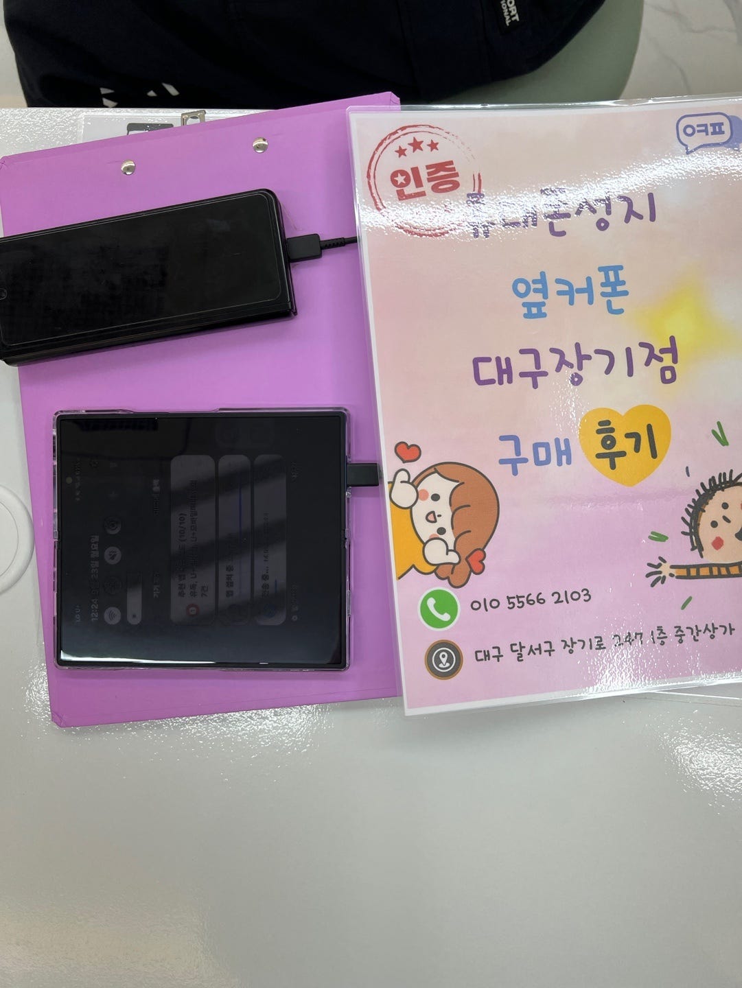 폴드6 장기점에서 정말 저렴하게 샀네요