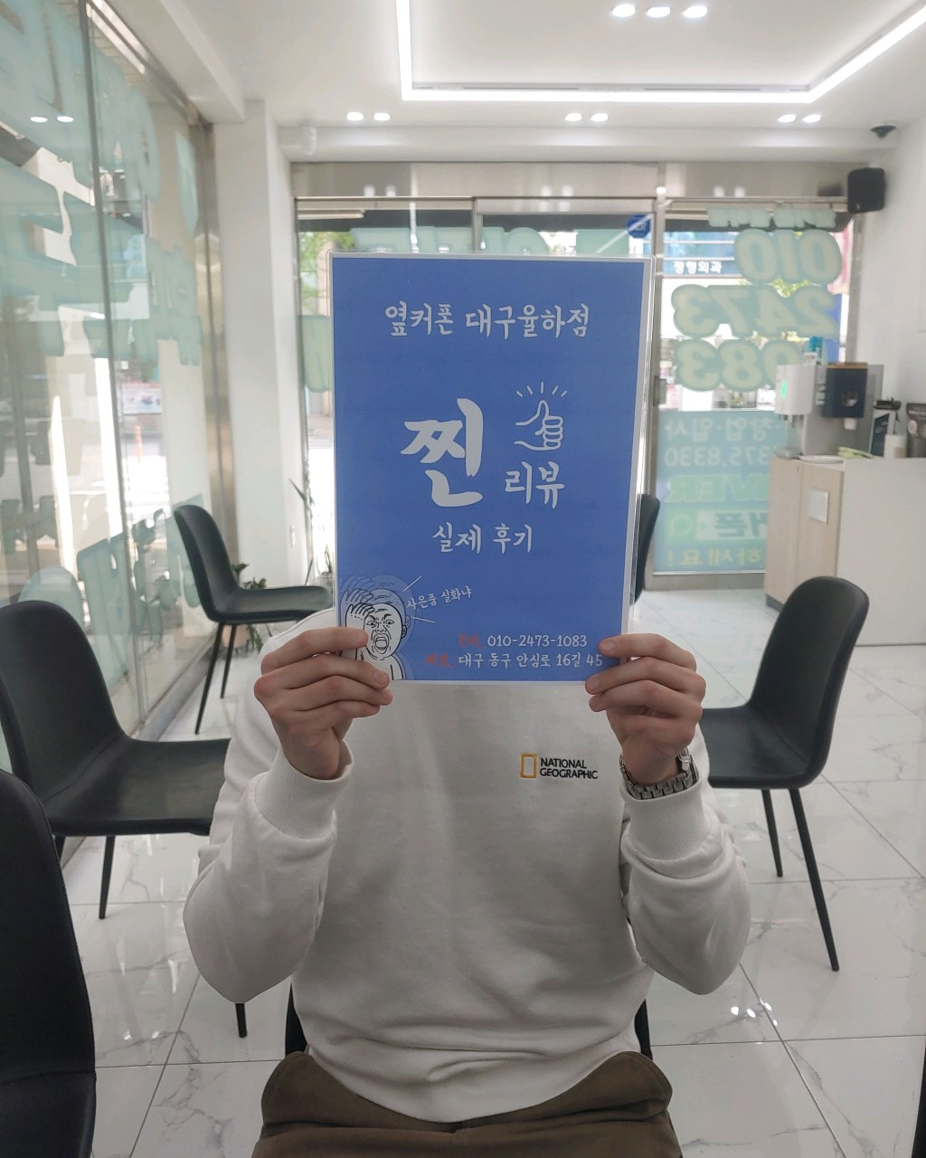 율하점 후기