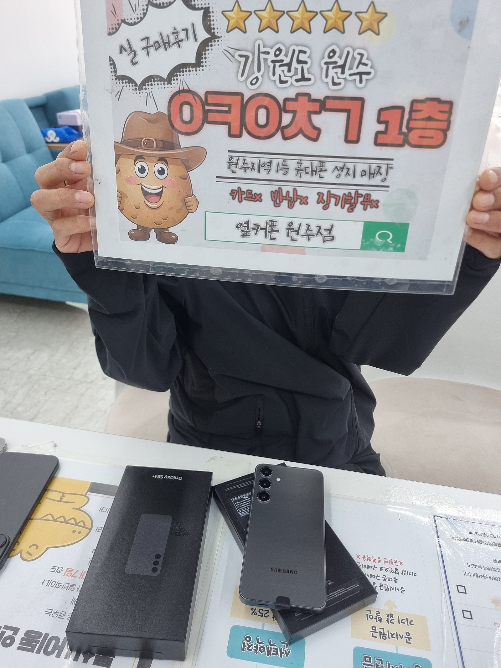 원주혁신점 lg이동s24플러스후기