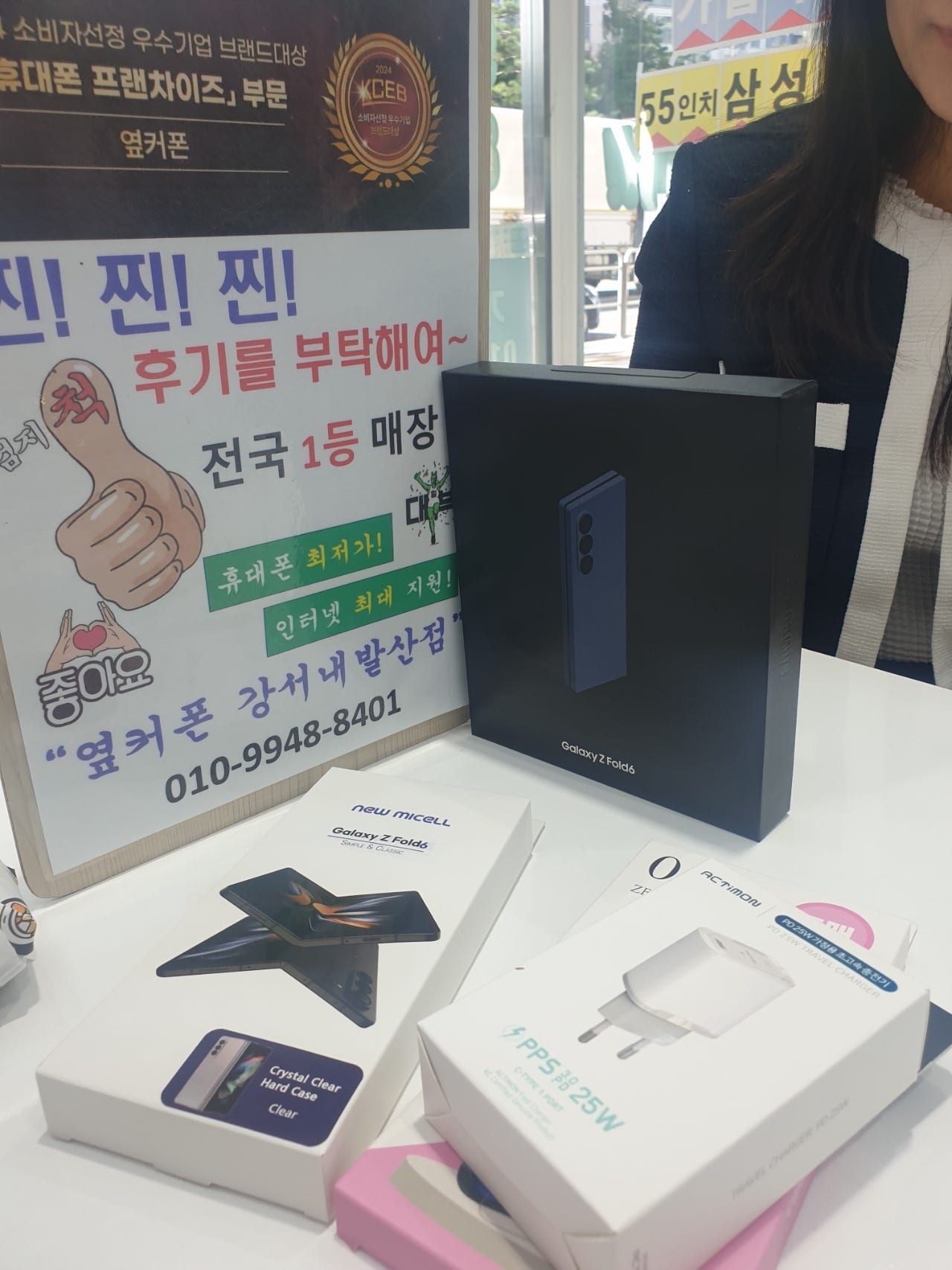 내발산점 폴드6 구매완료