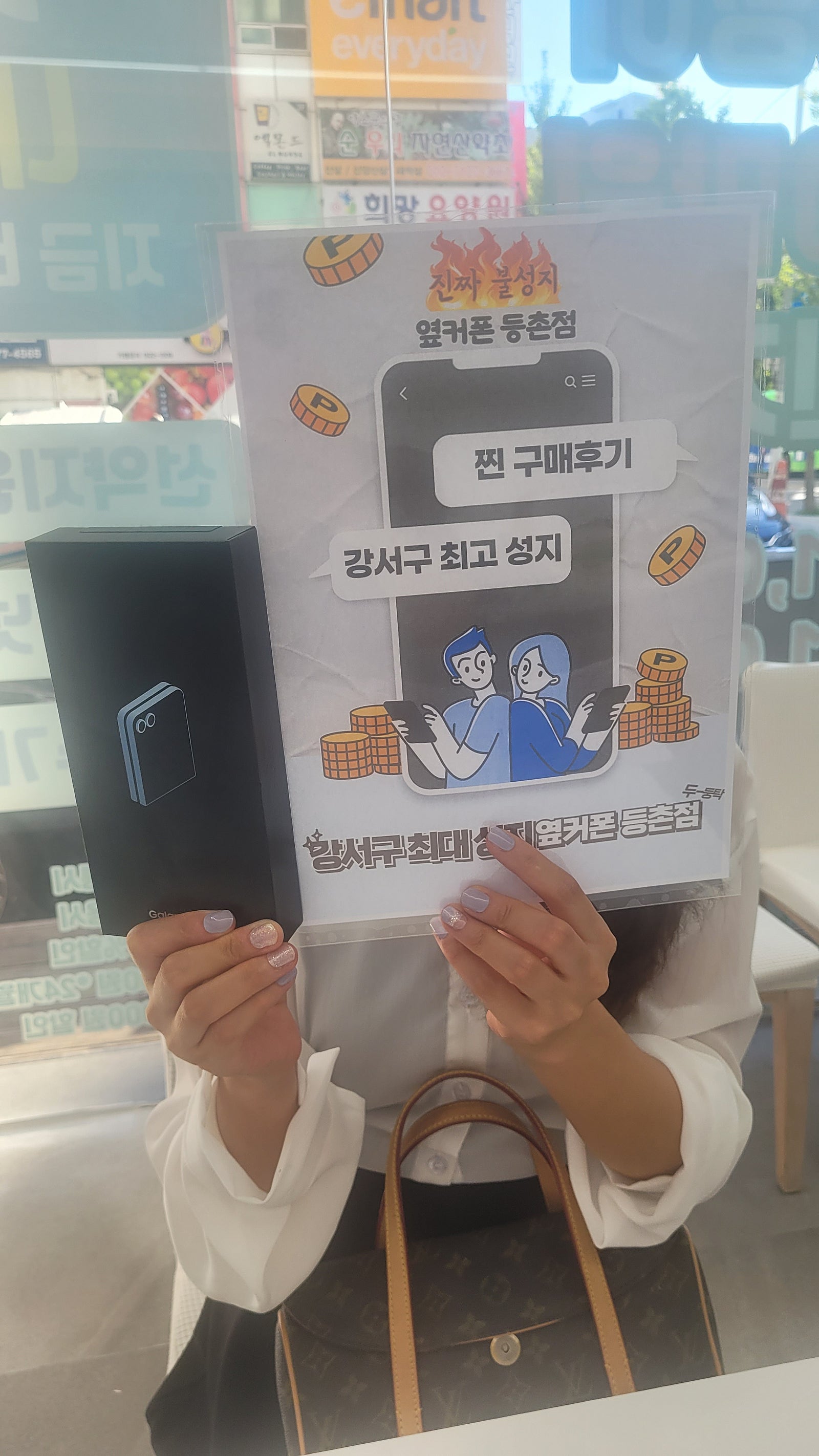 옆커폰등촌점 구매후기