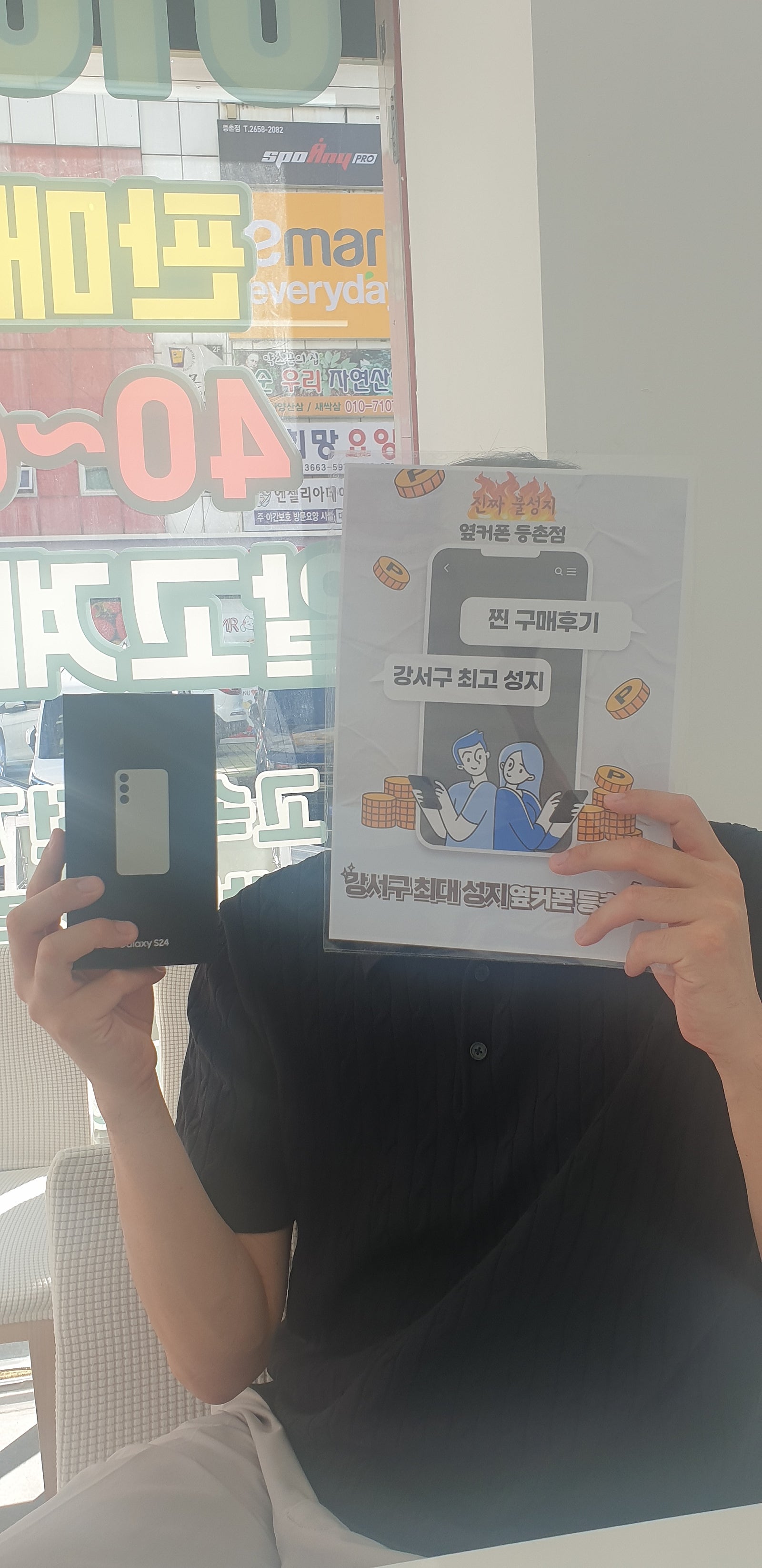 옆커폰등촌점 구매후기
